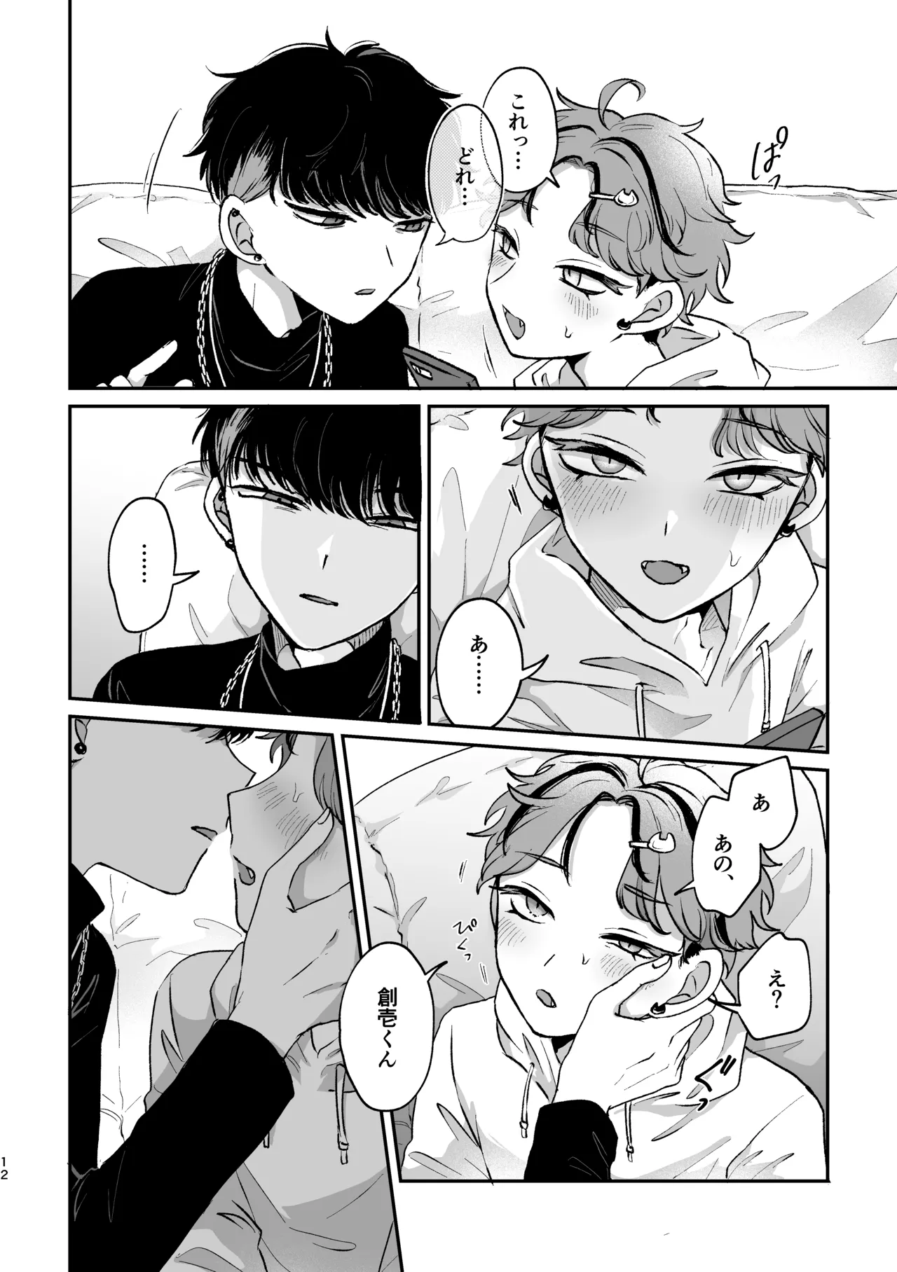 Sweet•Vivid•Knockout Page.10