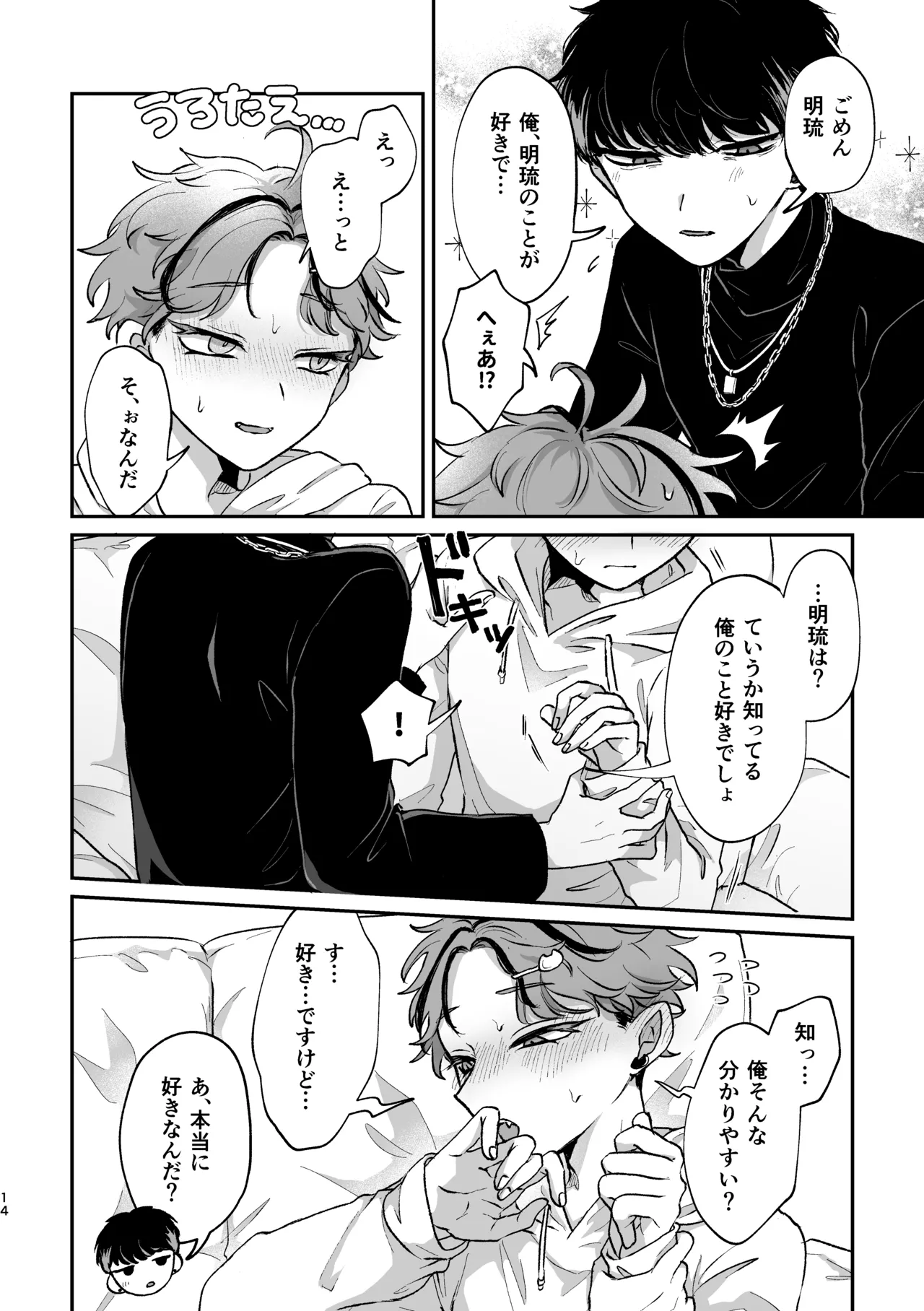 Sweet•Vivid•Knockout Page.12