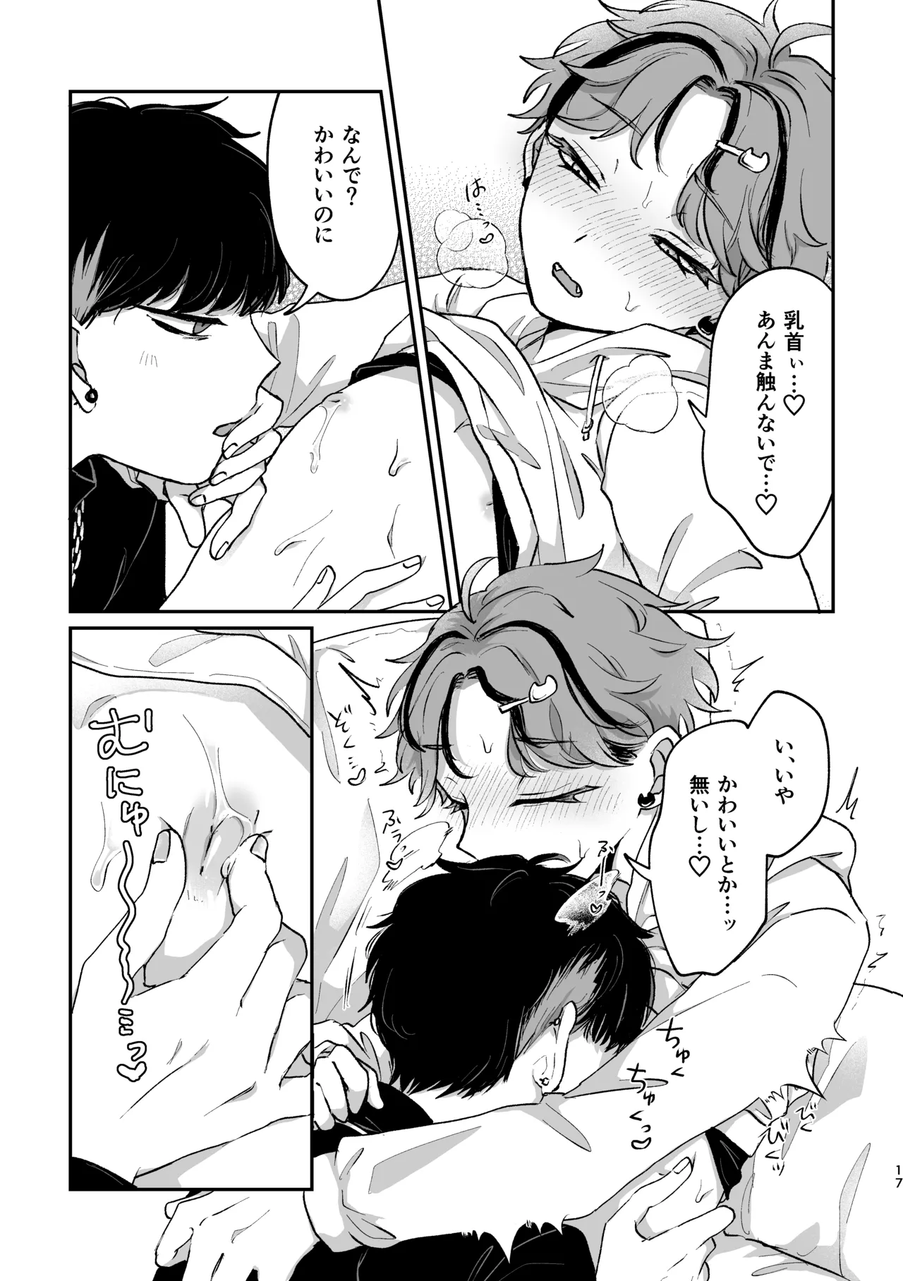 Sweet•Vivid•Knockout Page.15