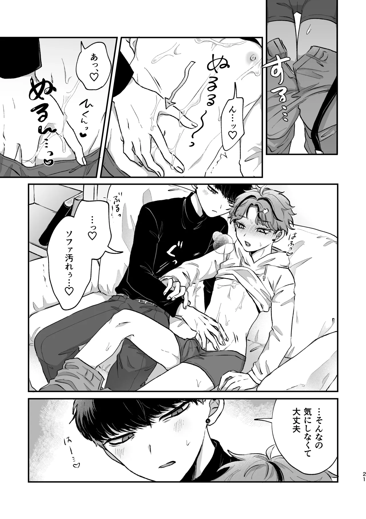 Sweet•Vivid•Knockout Page.19