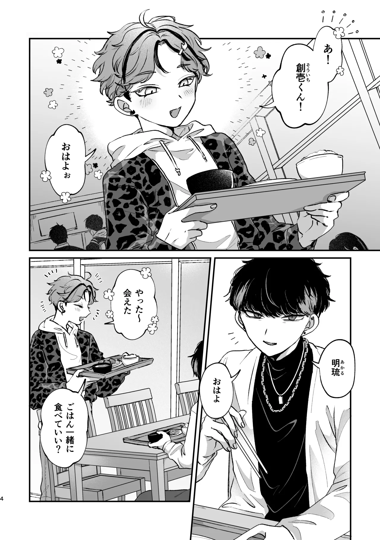 Sweet•Vivid•Knockout Page.2