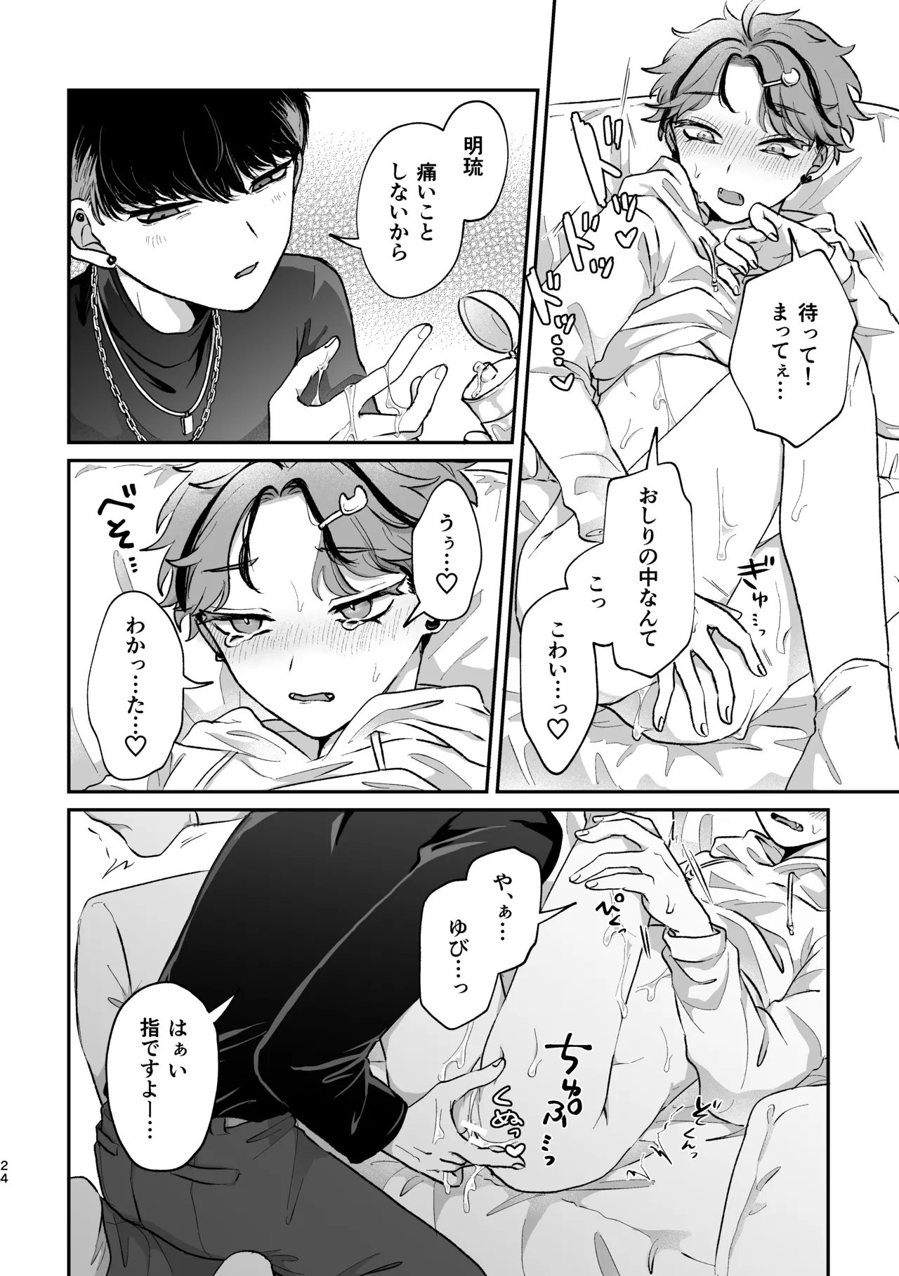 Sweet•Vivid•Knockout Page.22