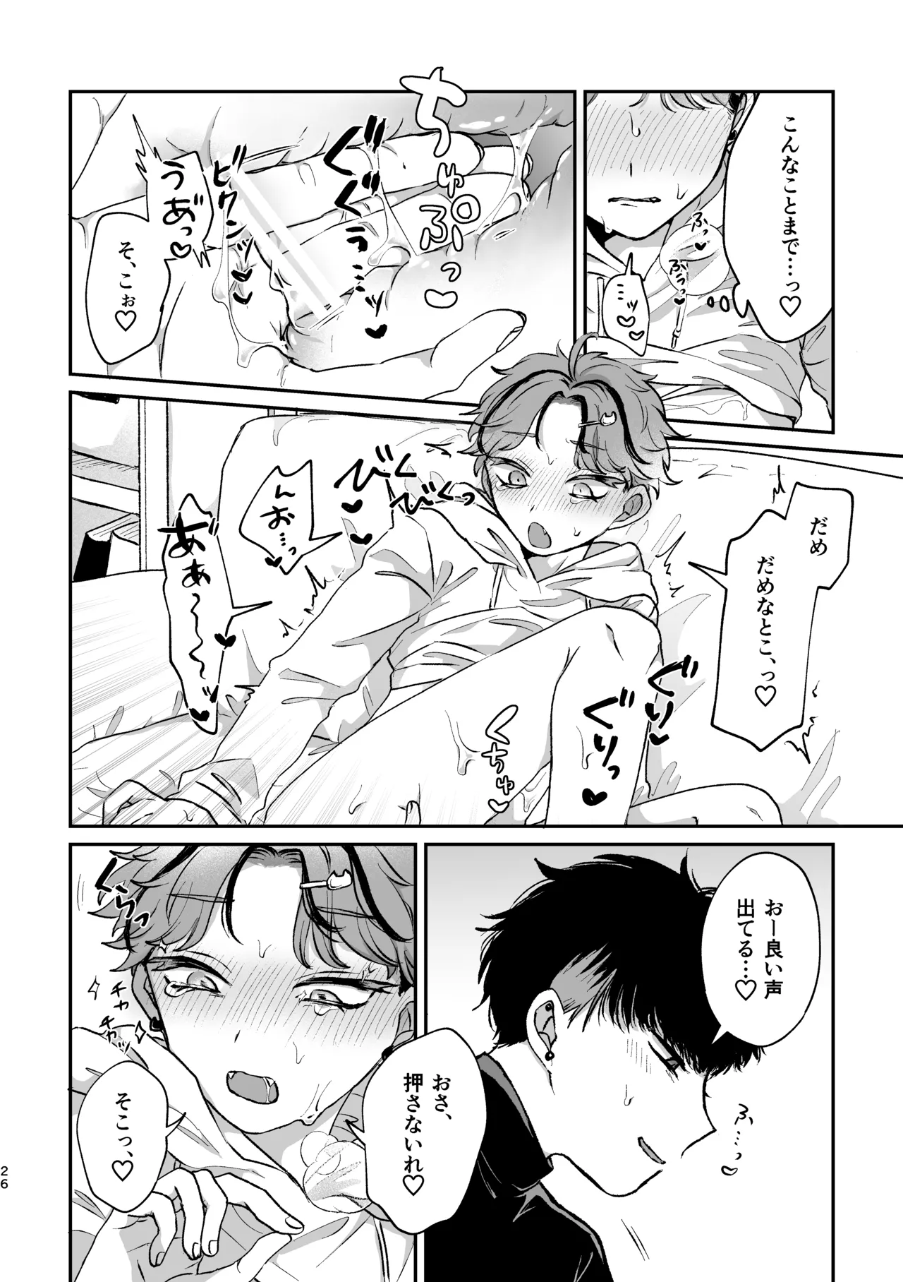 Sweet•Vivid•Knockout Page.24