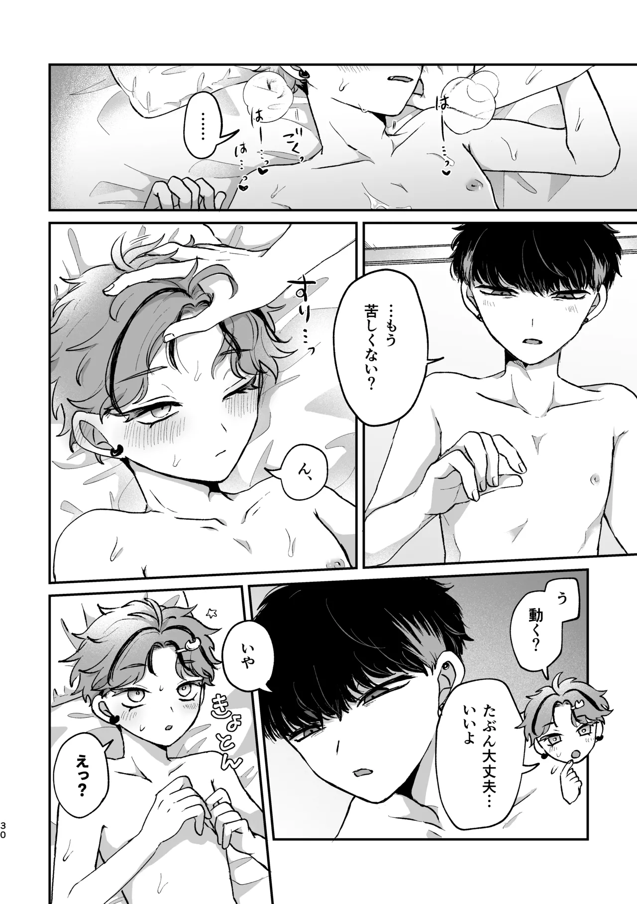 Sweet•Vivid•Knockout Page.28