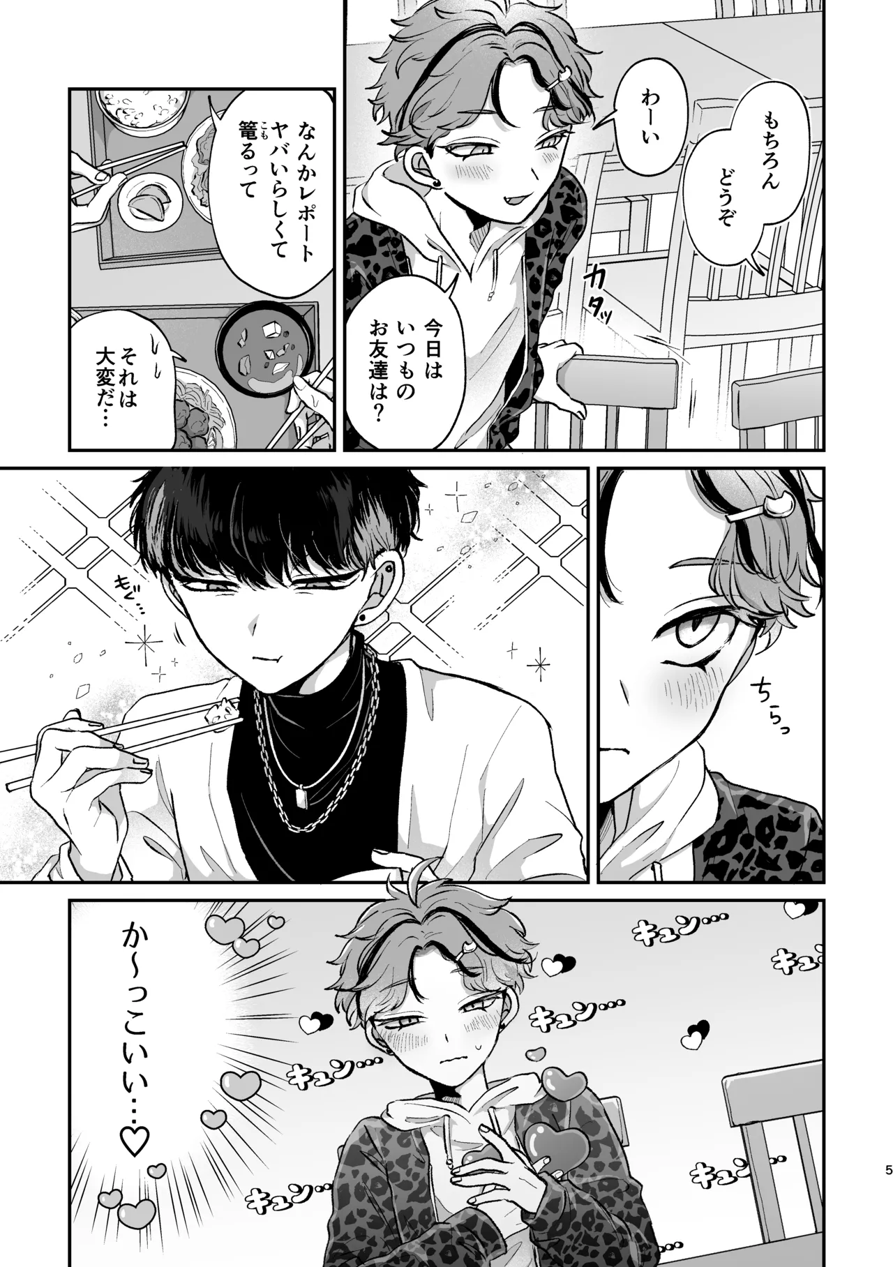 Sweet•Vivid•Knockout Page.3