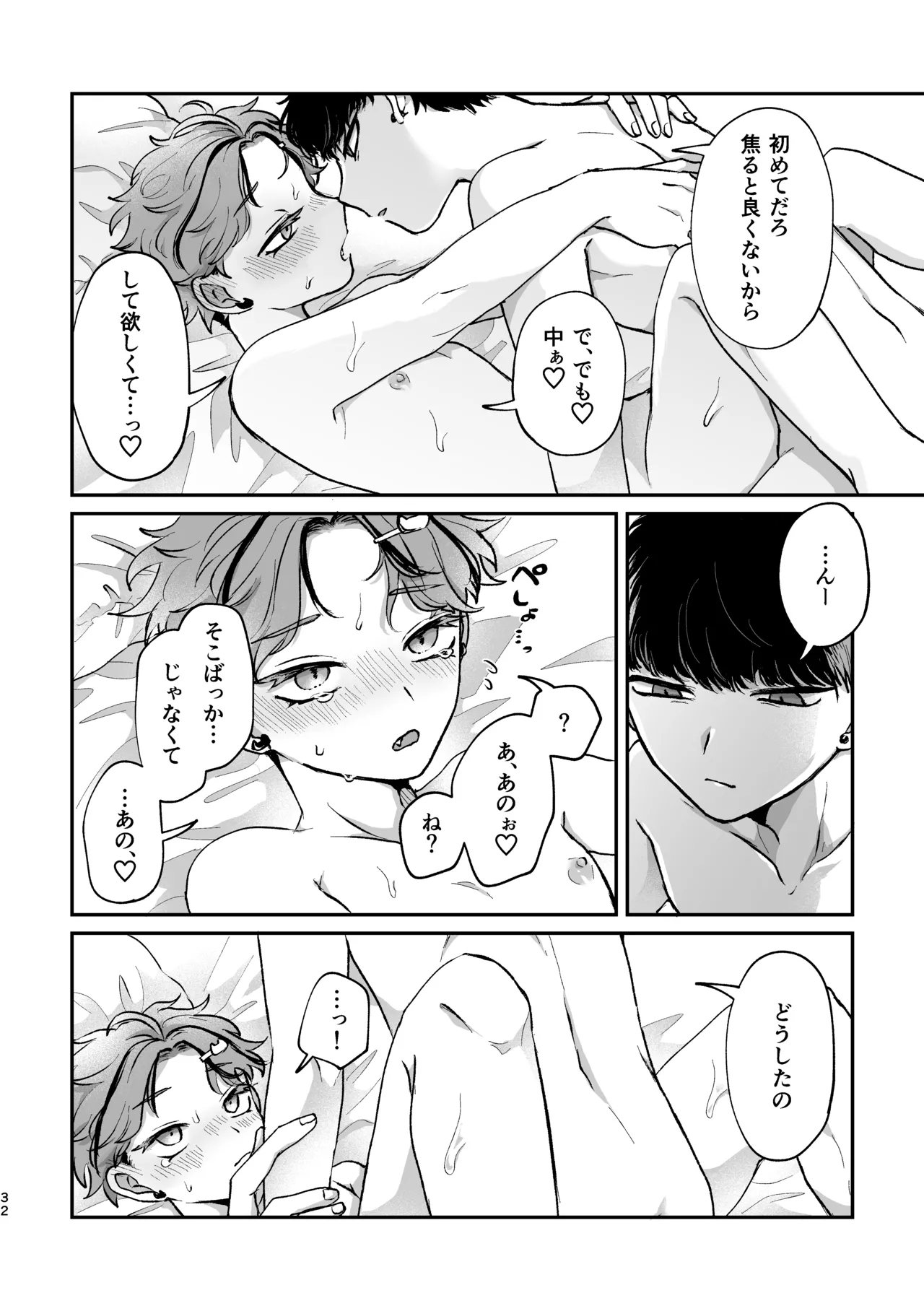 Sweet•Vivid•Knockout Page.30