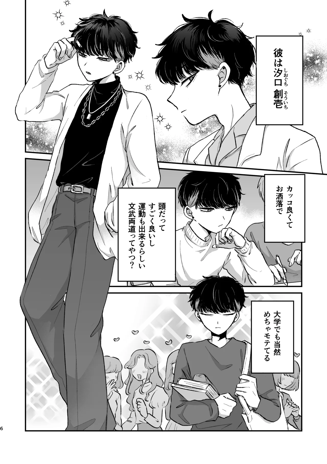 Sweet•Vivid•Knockout Page.4