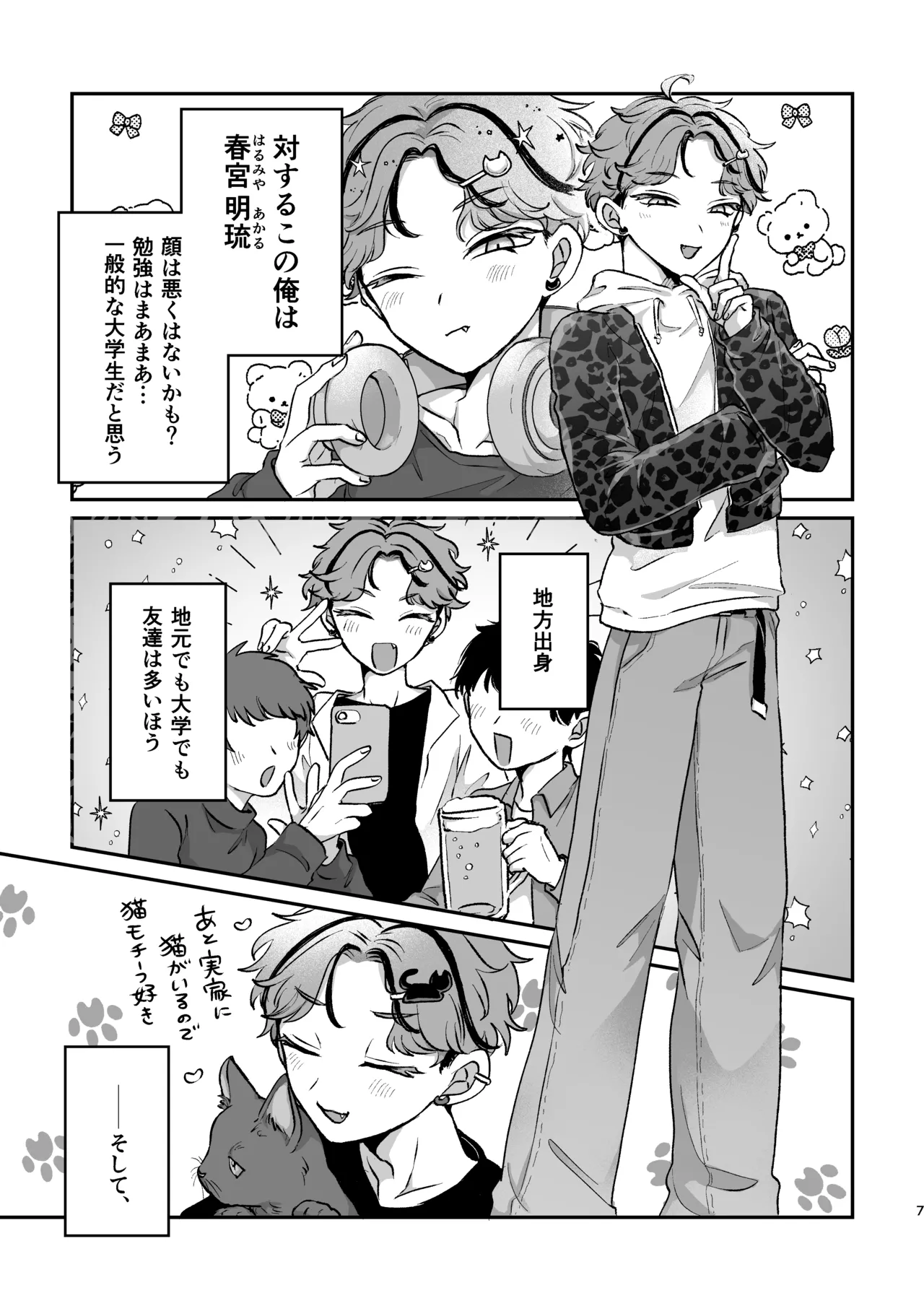 Sweet•Vivid•Knockout Page.5