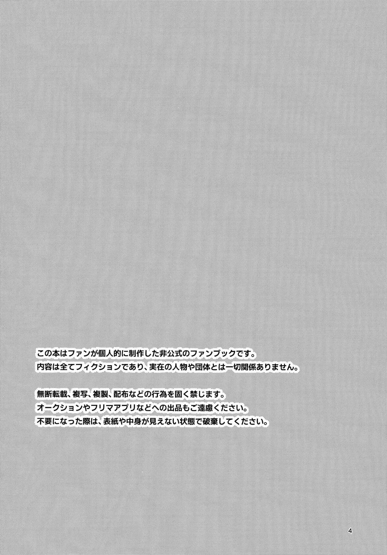 まどろみに囁く Page.4