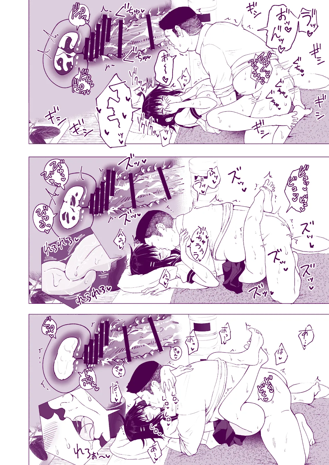 性感マッサージにハマってしまったバレー部女子の話〜総集編〜女性視点 Page.108