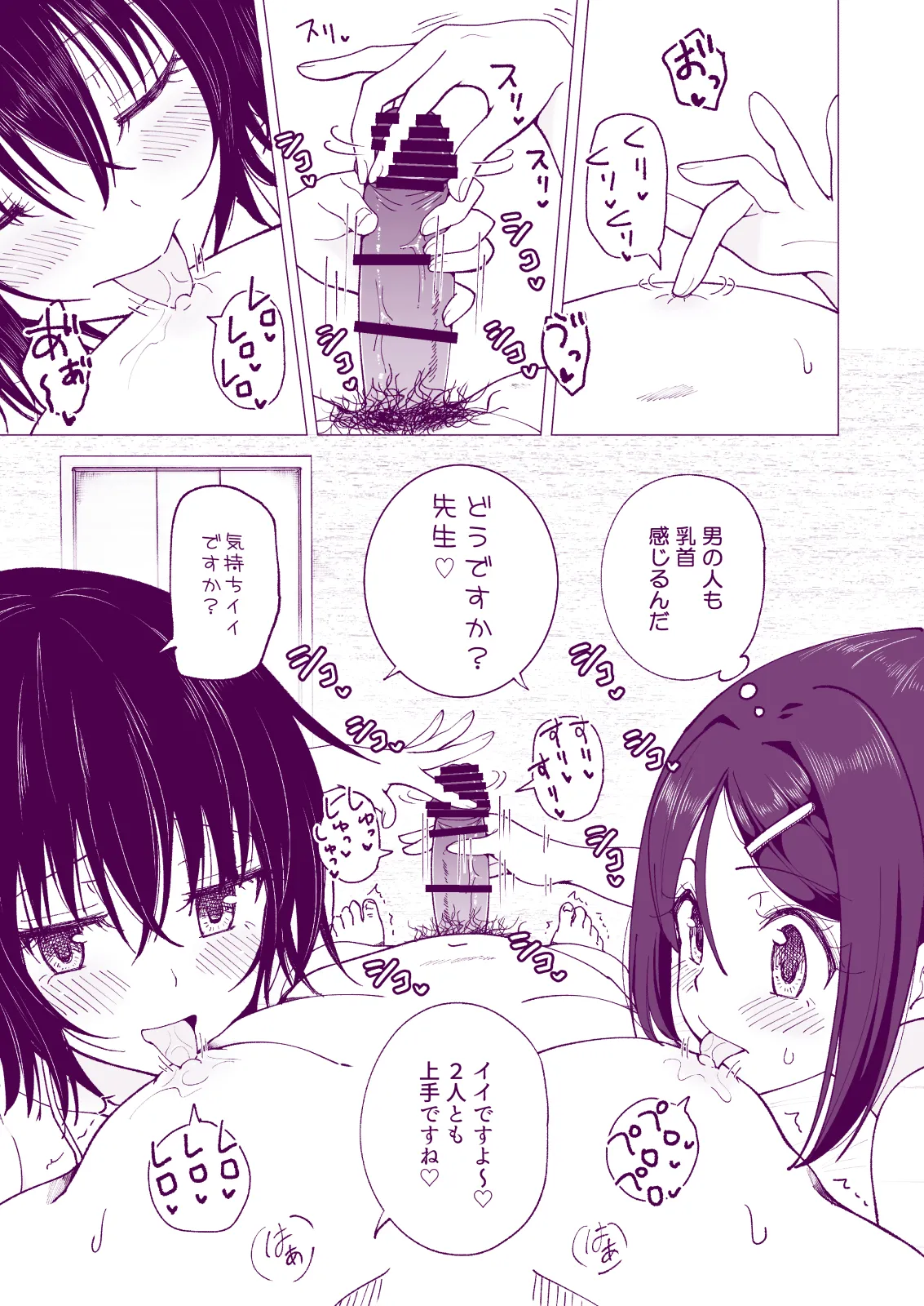 性感マッサージにハマってしまったバレー部女子の話〜総集編〜女性視点 Page.173