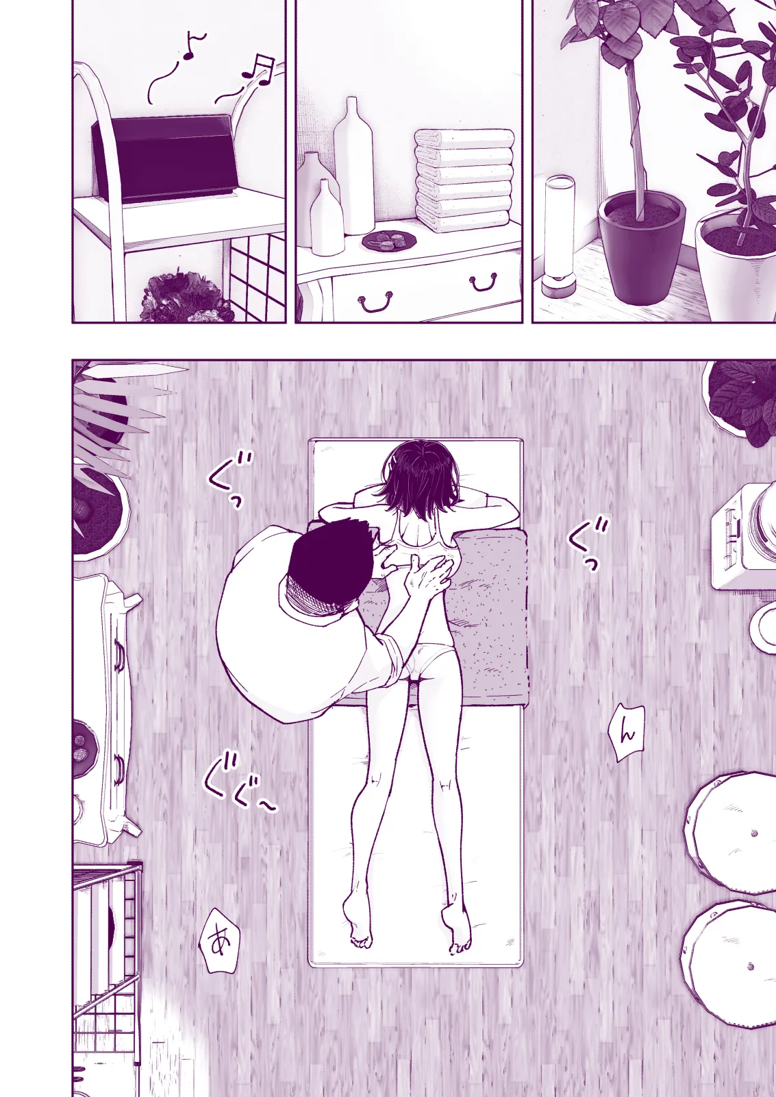 性感マッサージにハマってしまったバレー部女子の話〜総集編〜女性視点 Page.214