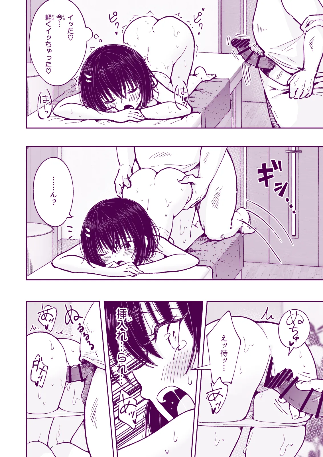 性感マッサージにハマってしまったバレー部女子の話〜総集編〜女性視点 Page.230