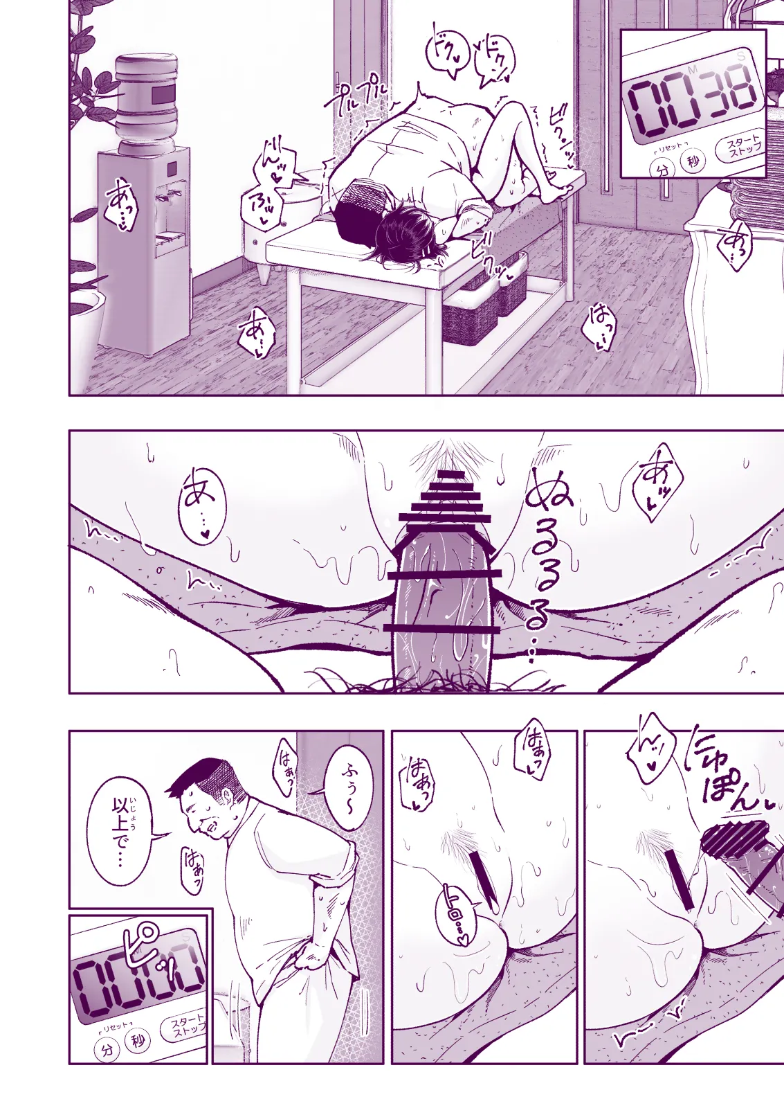 性感マッサージにハマってしまったバレー部女子の話〜総集編〜女性視点 Page.242