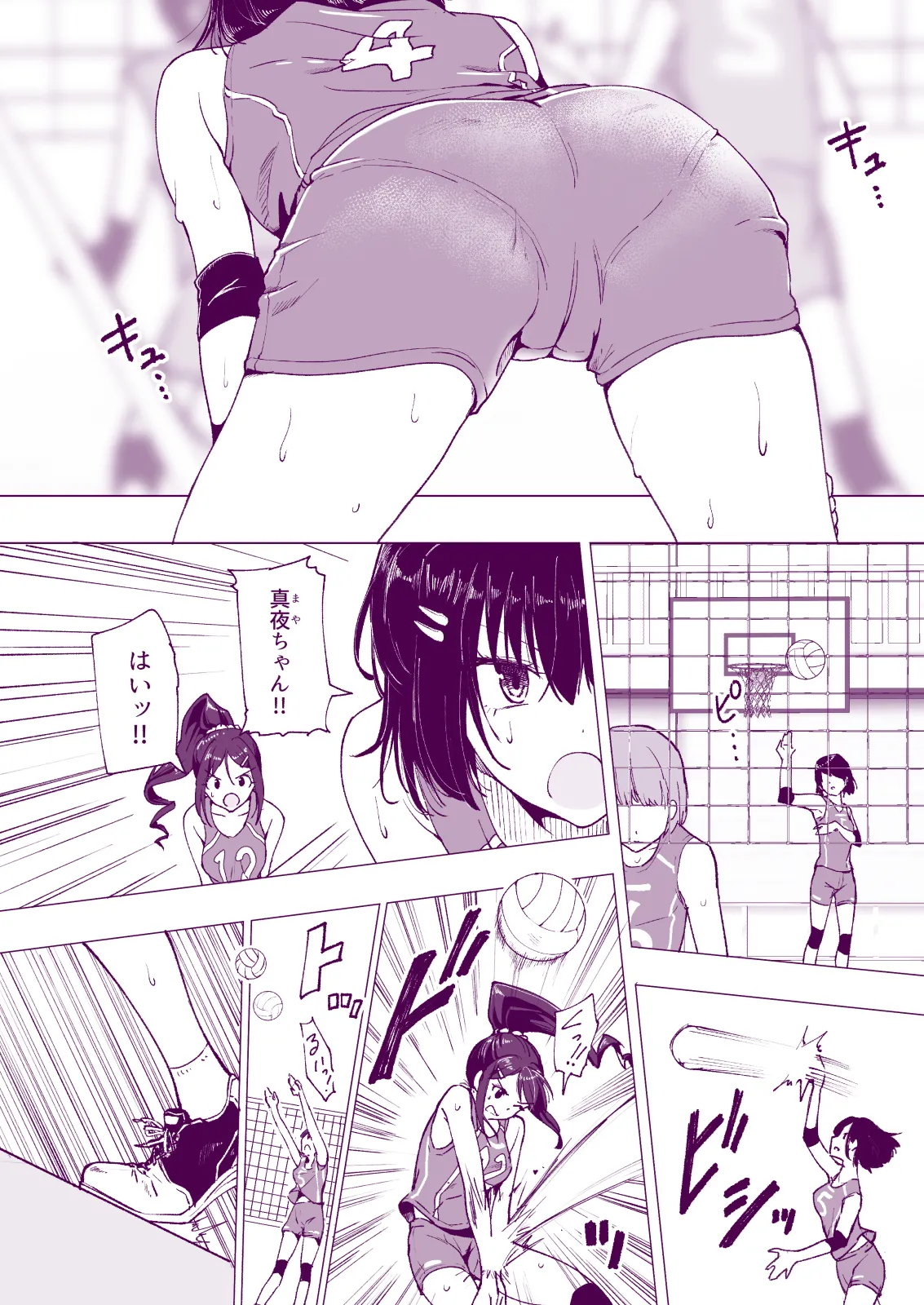 性感マッサージにハマってしまったバレー部女子の話〜総集編〜女性視点 Page.8