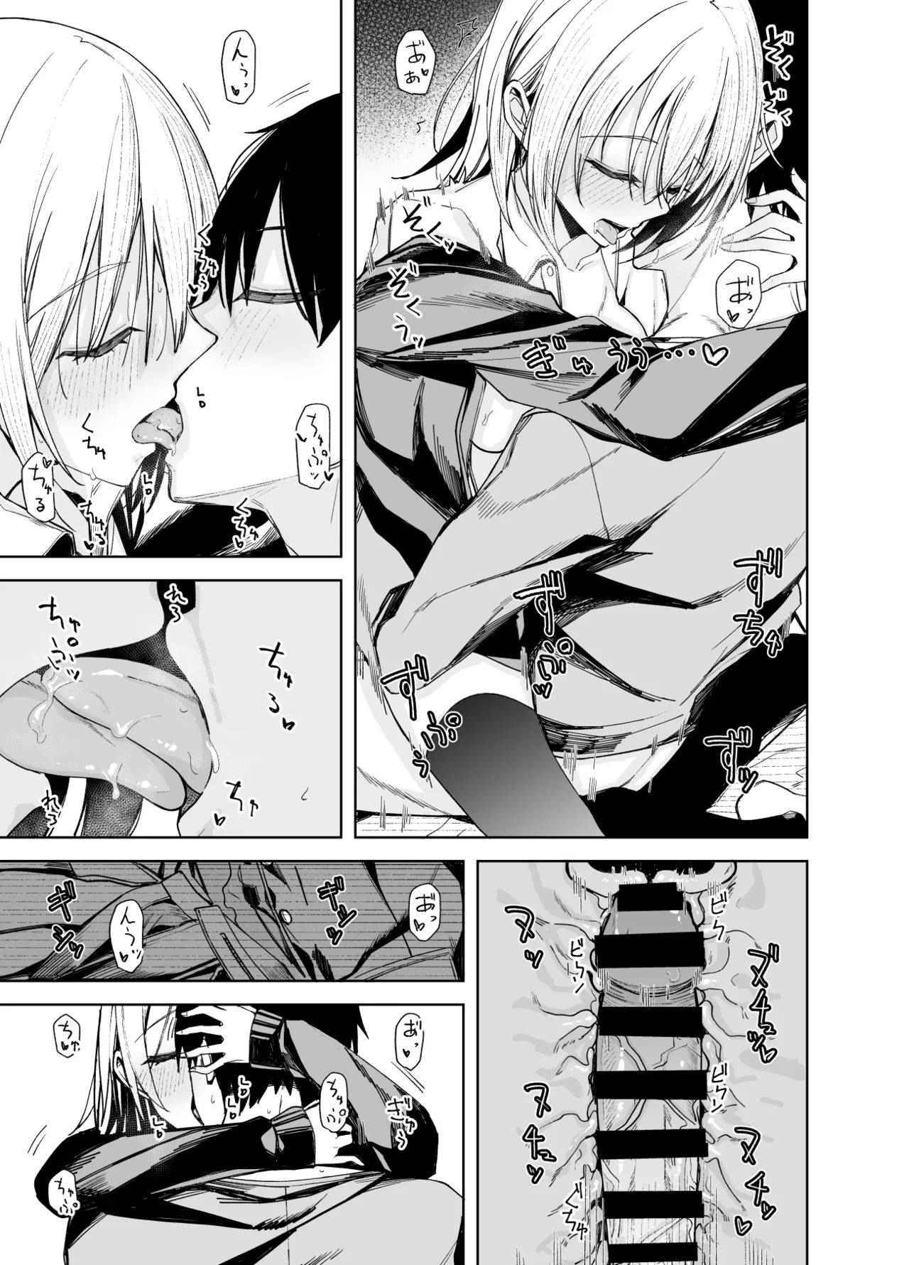 こーゆうのが“好き”なんだ？ Page.21