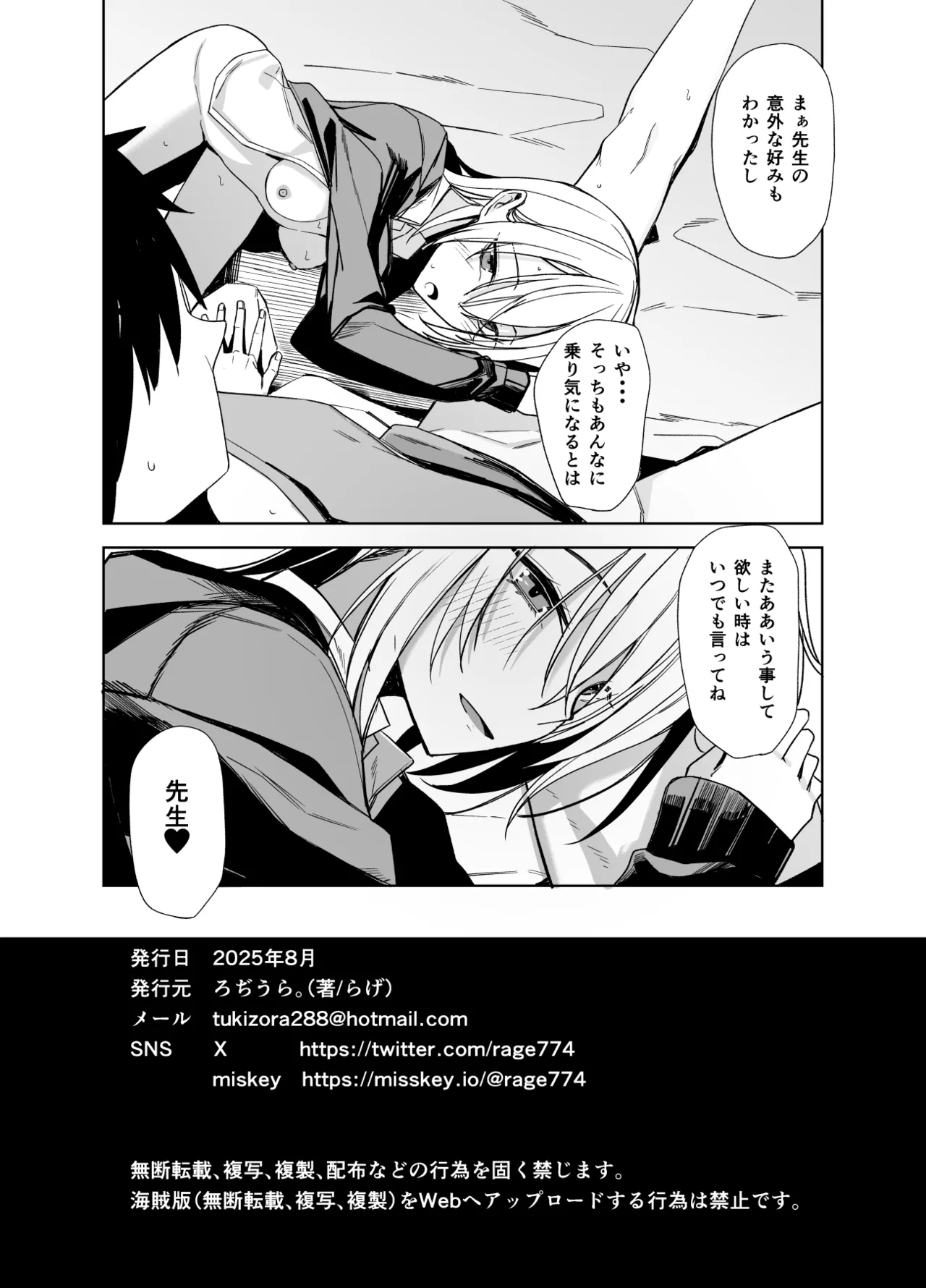 こーゆうのが“好き”なんだ？ Page.26