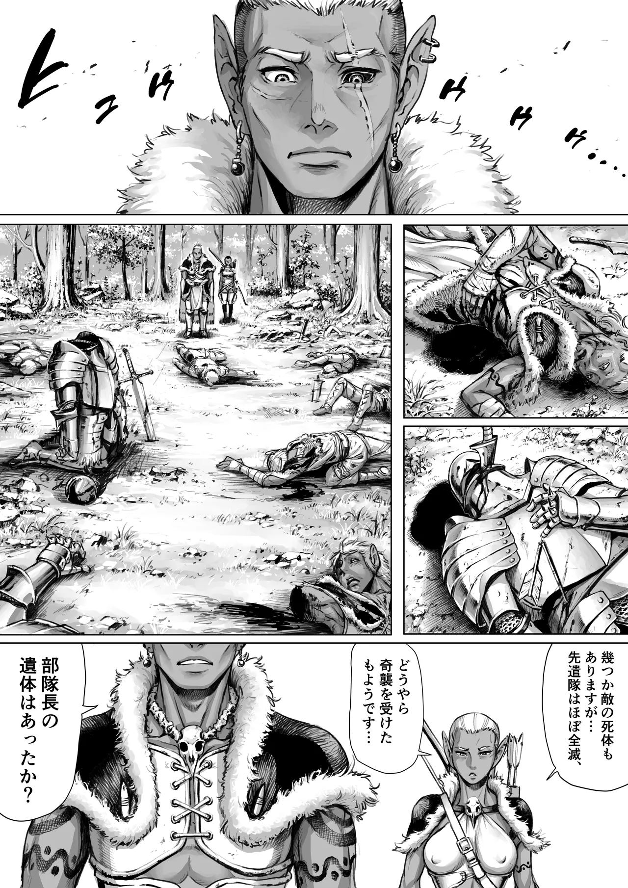 (ダブルデック製作所)邂逅 -KAIKOU-