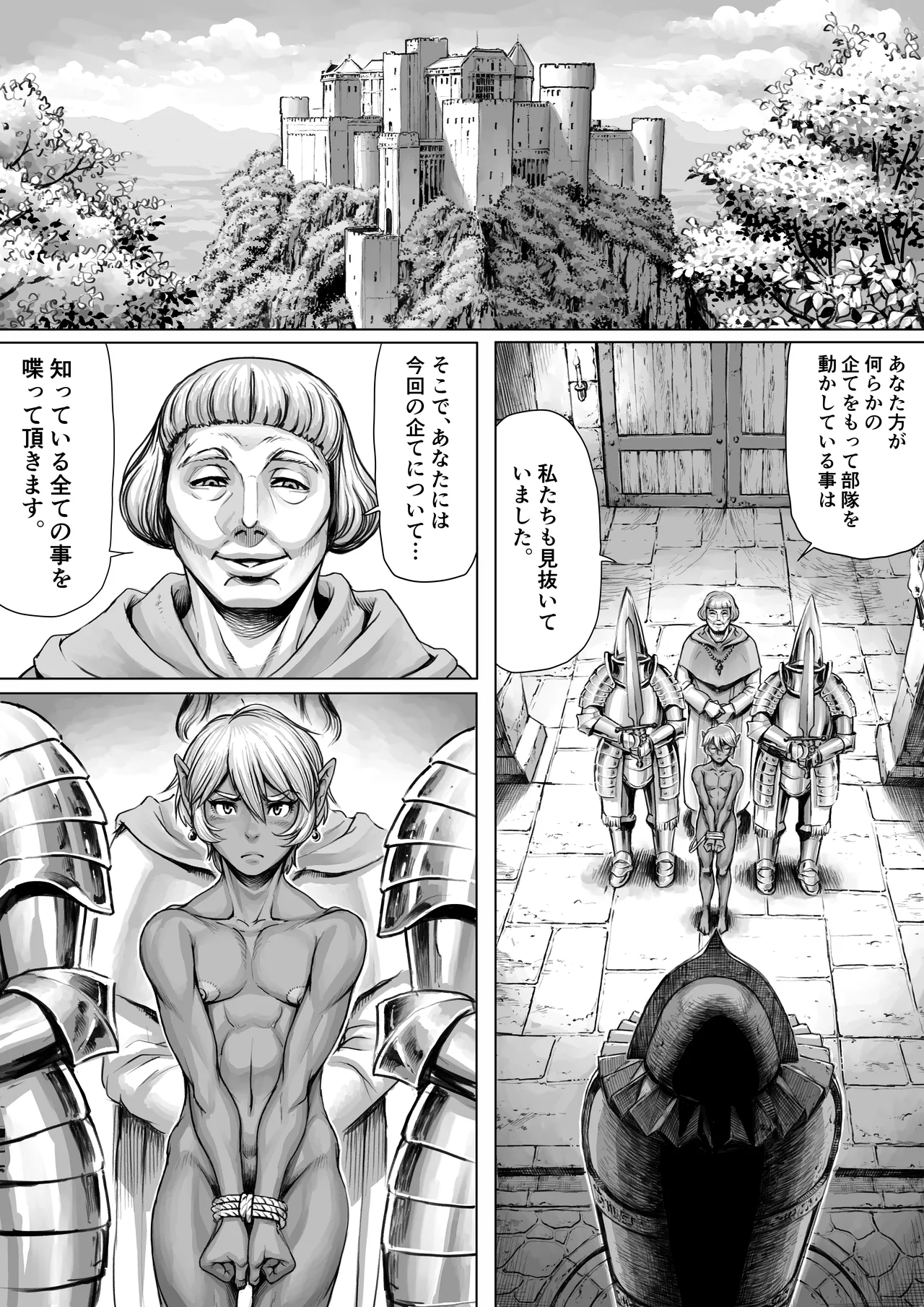 （ダブルデック製作所）邂逅 -KAIKOU- Page.3