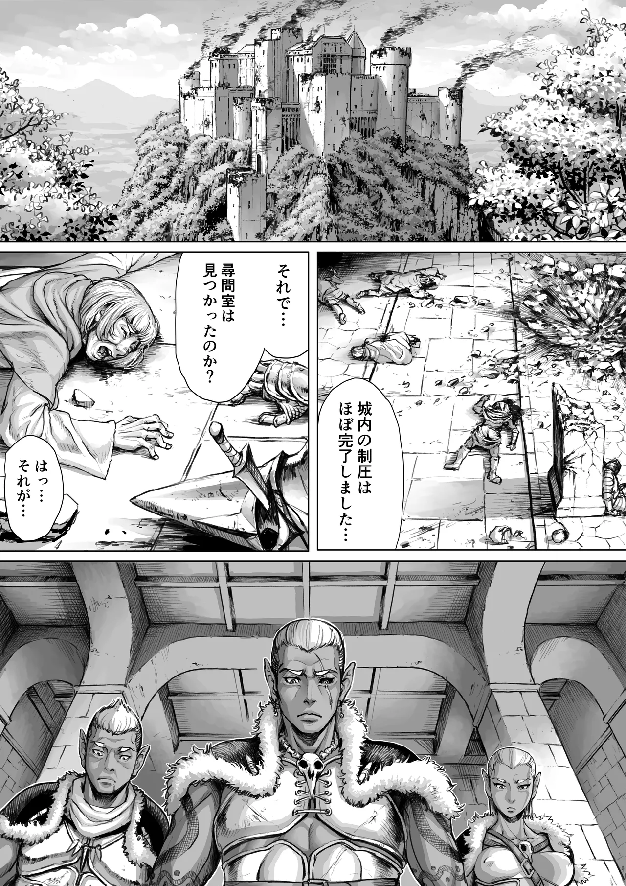 （ダブルデック製作所）邂逅 -KAIKOU- Page.31