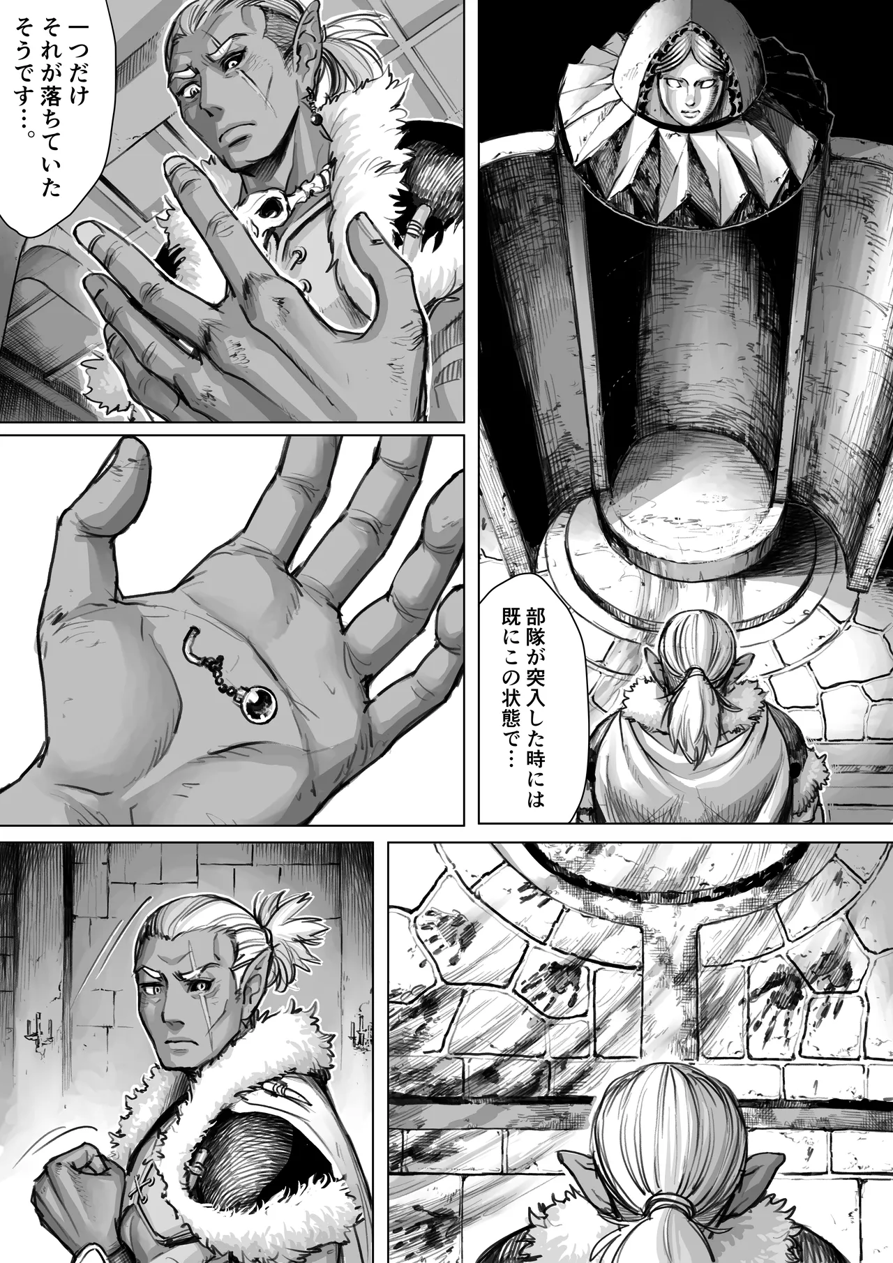 （ダブルデック製作所）邂逅 -KAIKOU- Page.32