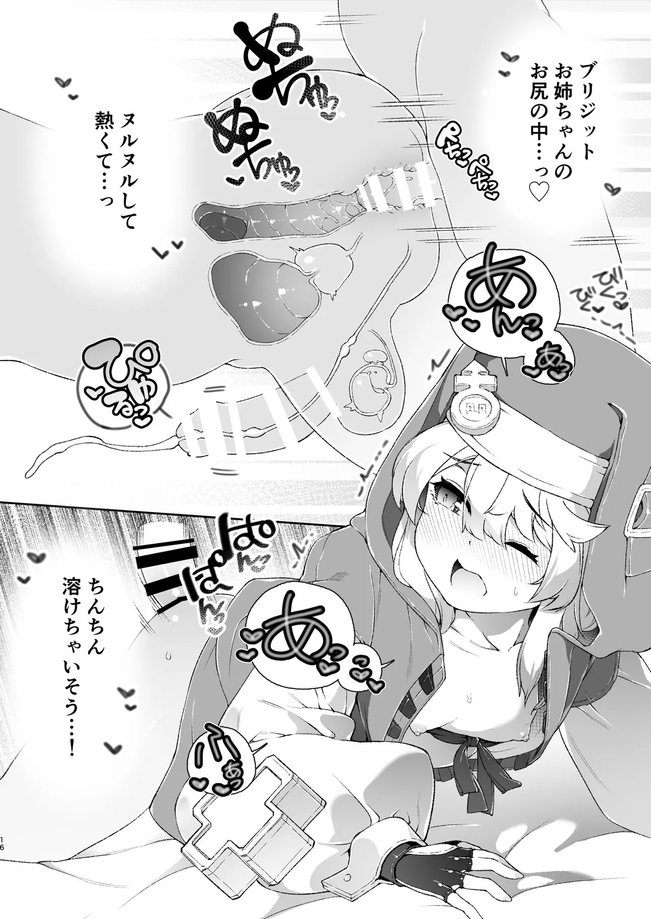 スカートの中を盗撮したモブ君をお仕置きでおちんぽ性教育したら立派なホモになりました Page.15