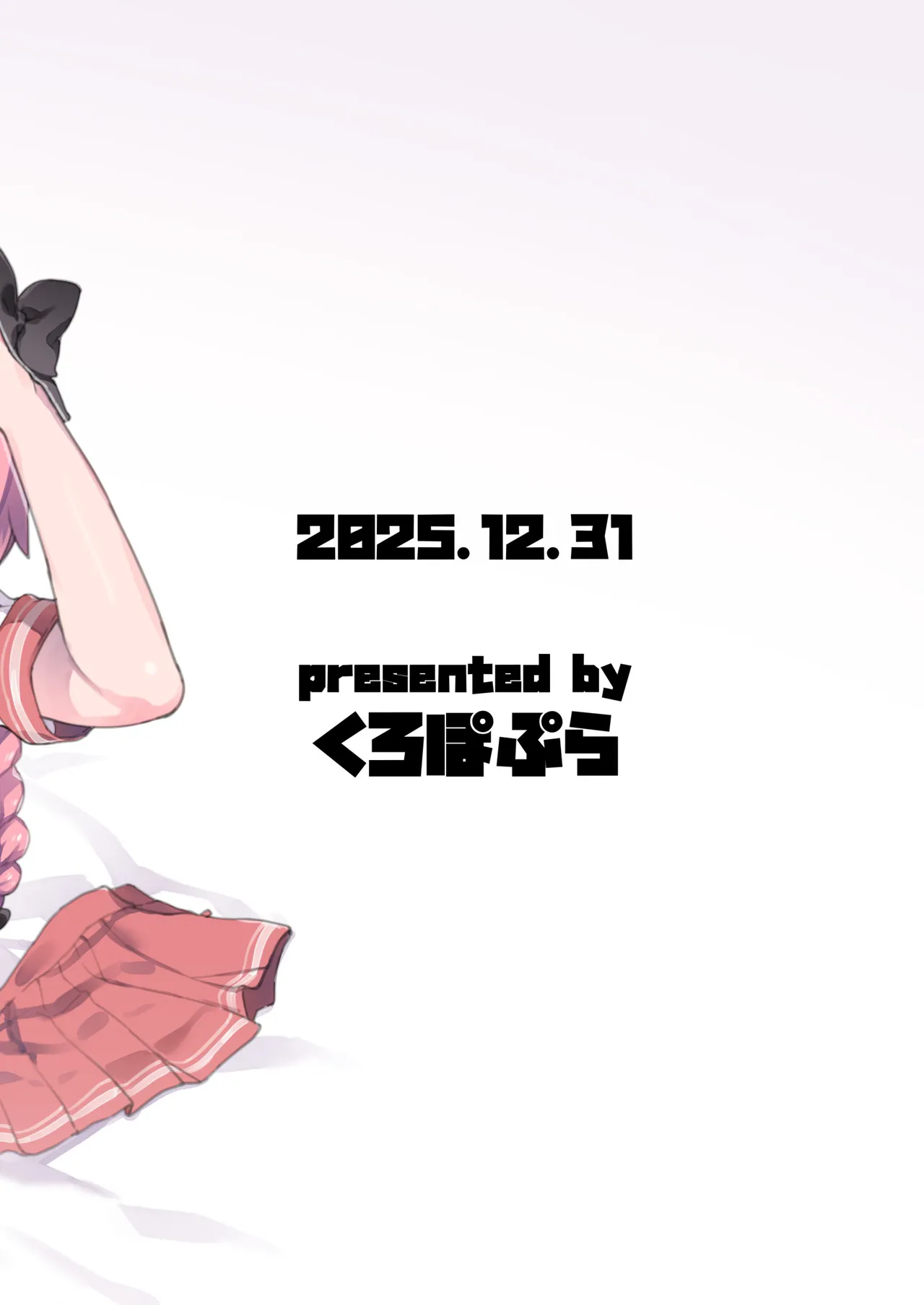 スカートの中を盗撮したモブ君をお仕置きでおちんぽ性教育したら立派なホモになりました Page.22