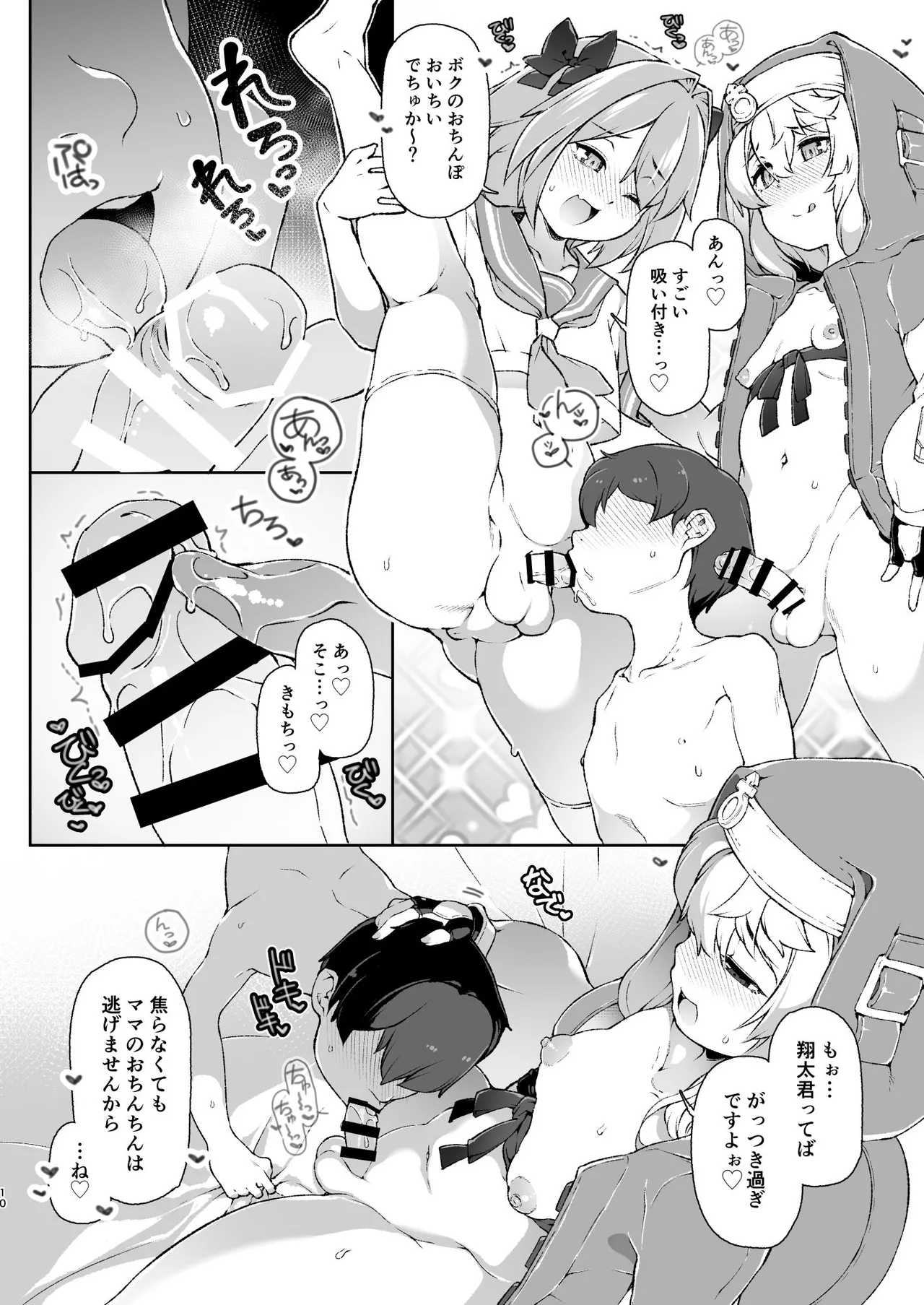 スカートの中を盗撮したモブ君をお仕置きでおちんぽ性教育したら立派なホモになりました Page.9