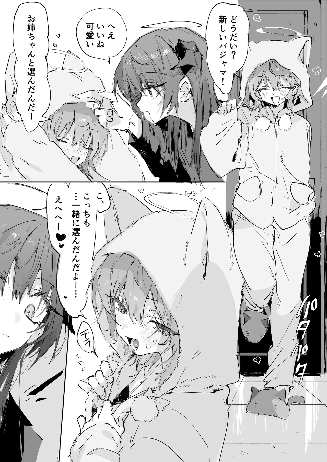 ftモスエク 5ページ