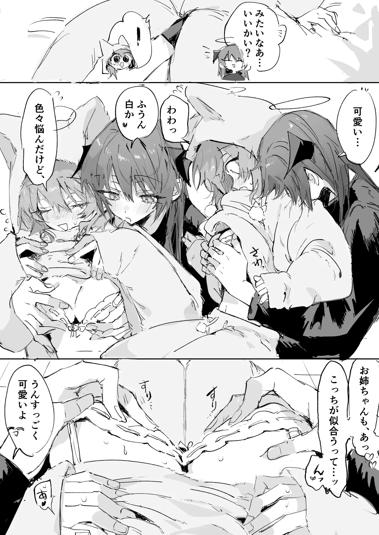 ftモスエク 5ページ Page.2
