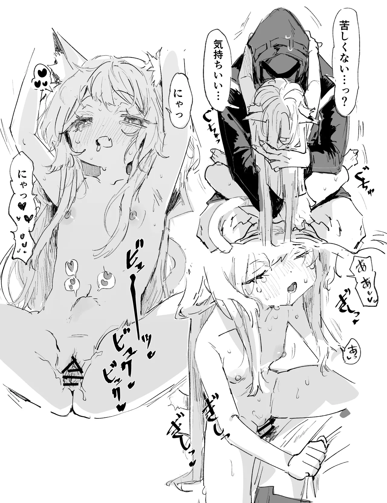 ロスモンティスとドクター 5ページ Page.4