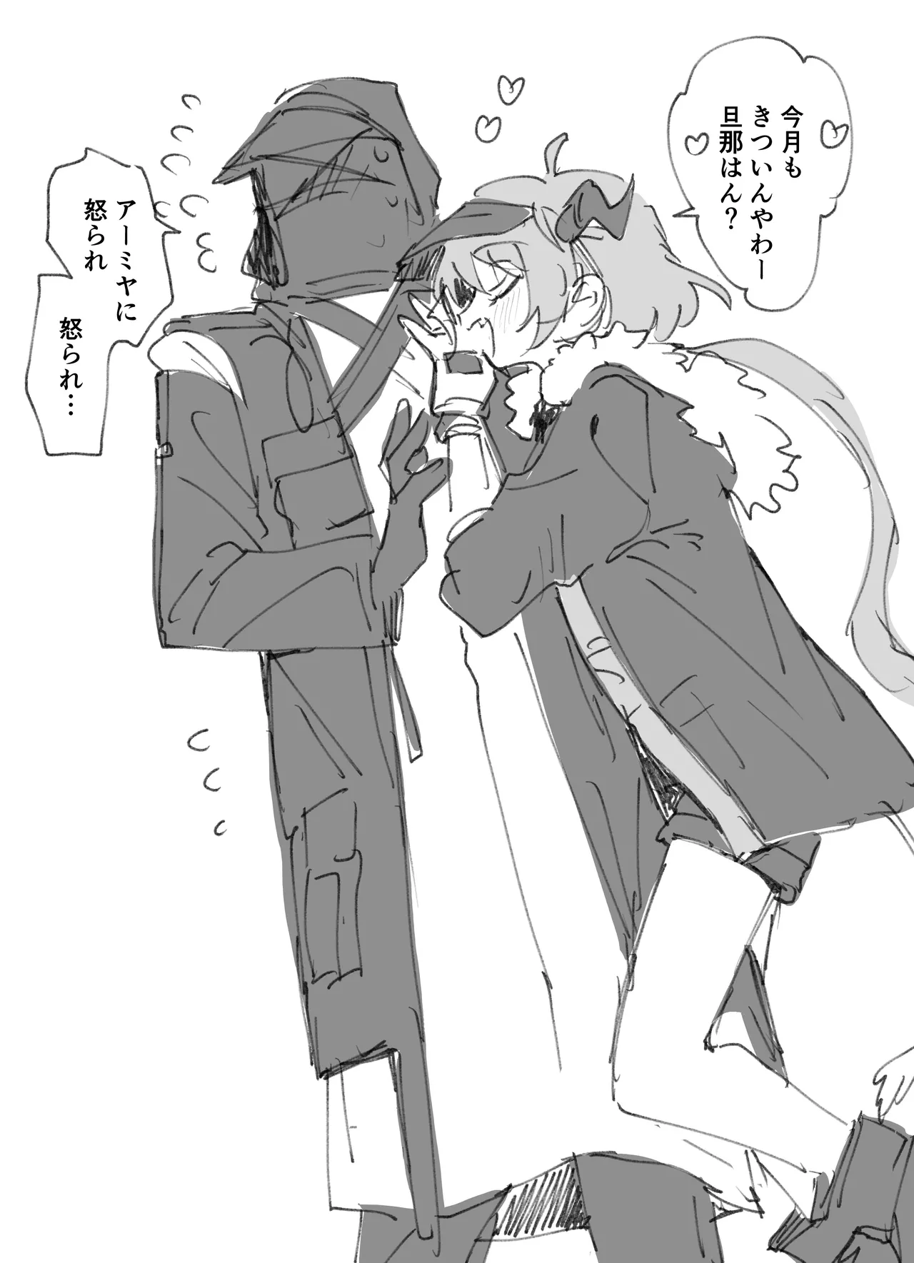 クロワッサンとドクター Page.4