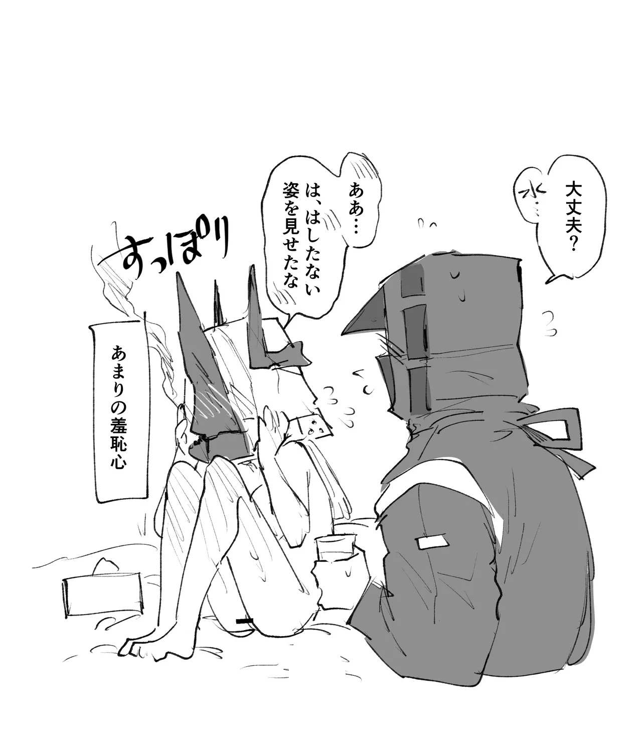 マドロックとドクター Page.5