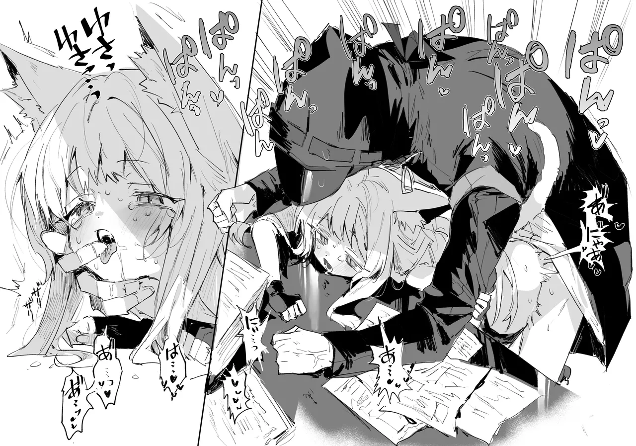 ロスモンティスとドクター 4ページ Page.3