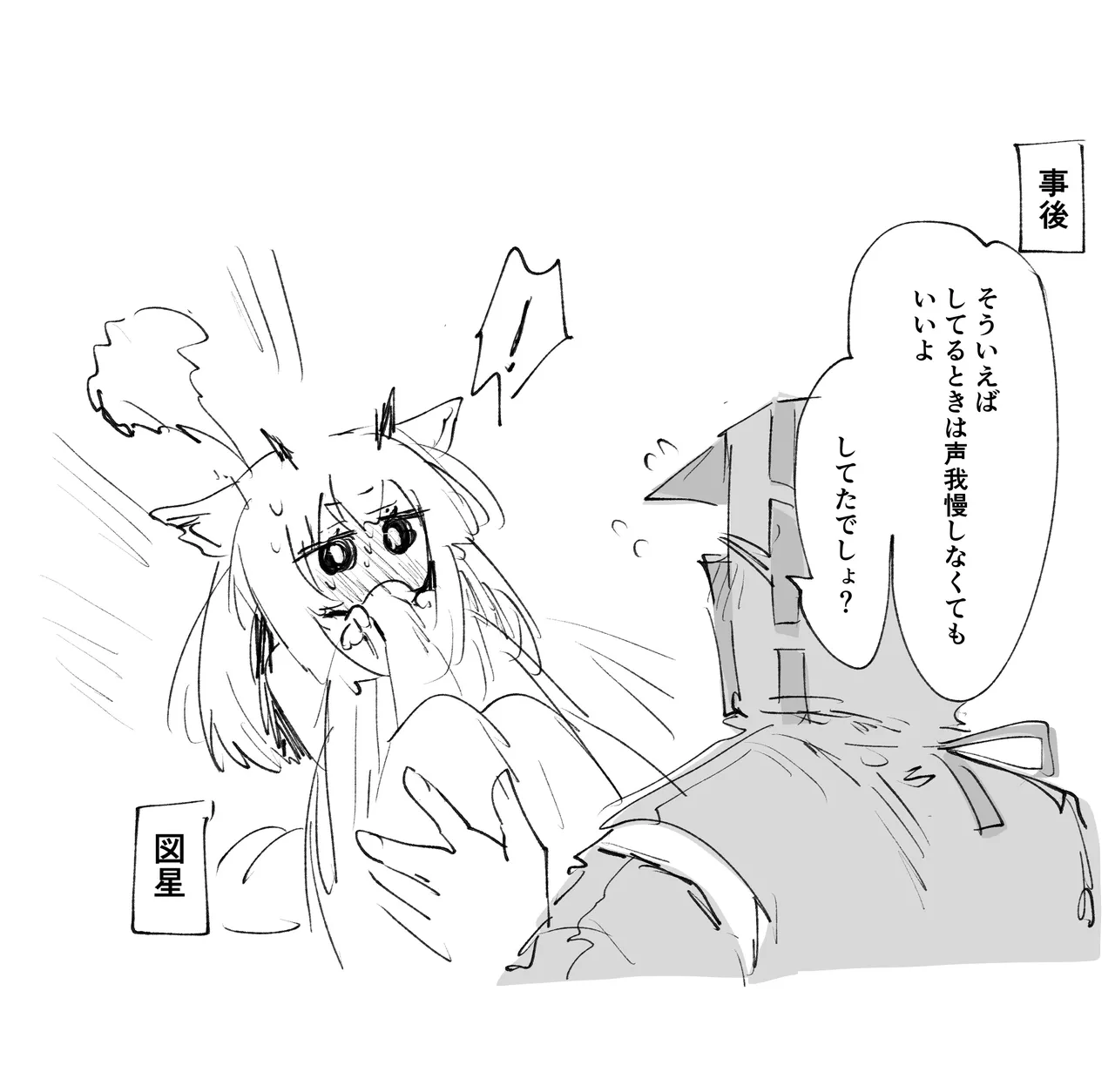 フィリオプシスとドクター 3ページ Page.4