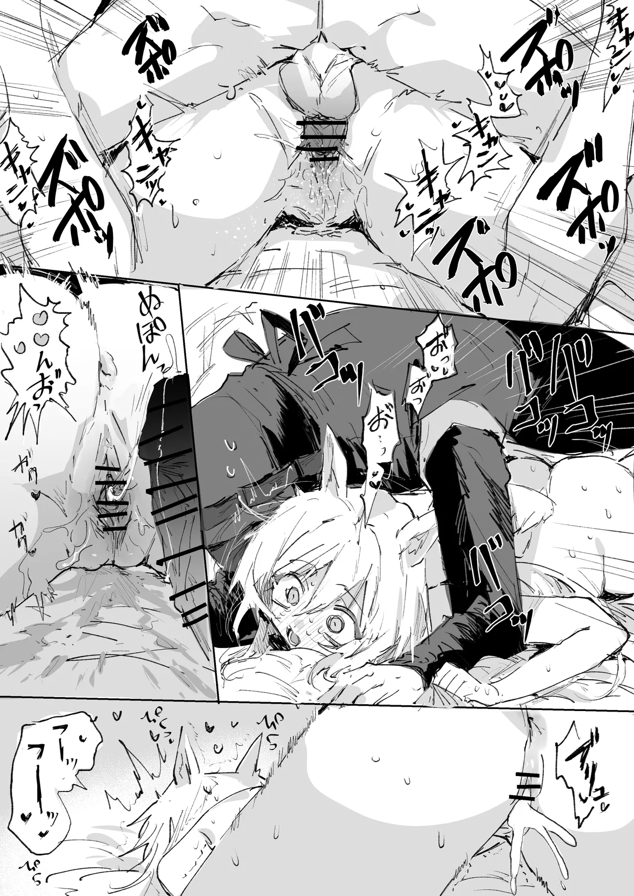 ケオべとドクター 4ページ Page.3