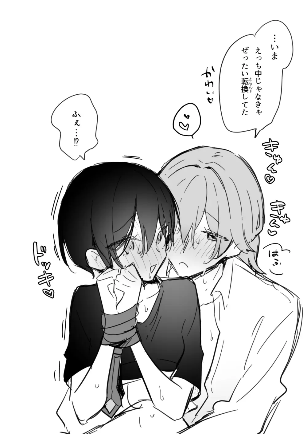 了くんと先輩 - 酔った先輩がエッチすぎる Page.12