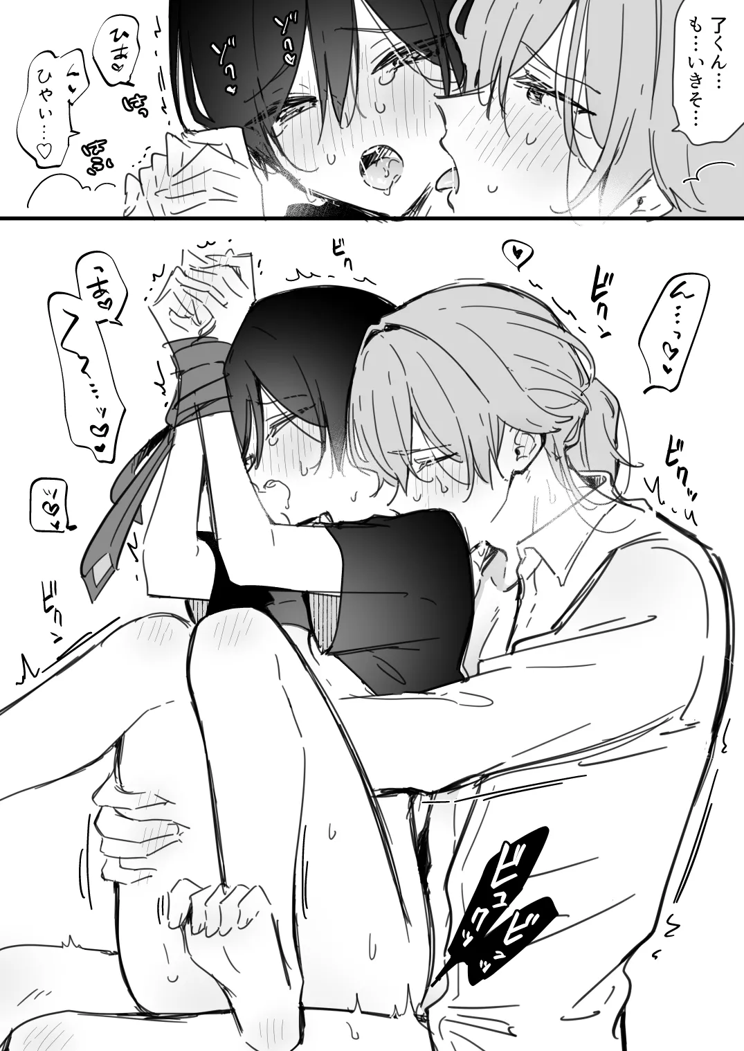 了くんと先輩 - 酔った先輩がエッチすぎる Page.13