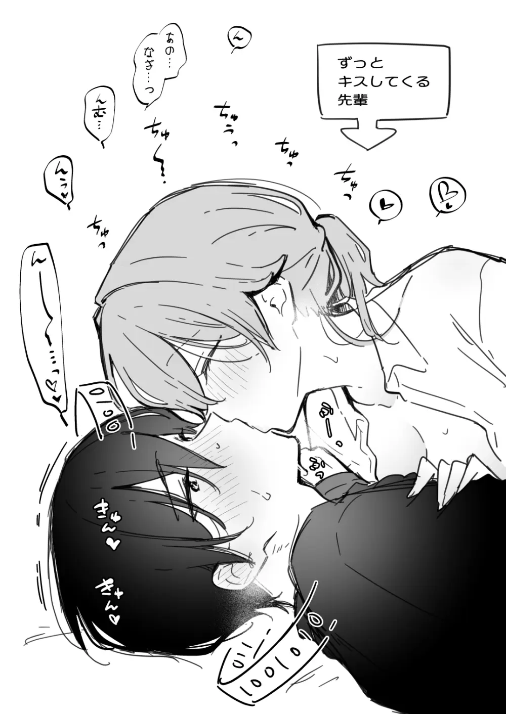 了くんと先輩 - 酔った先輩がエッチすぎる Page.16