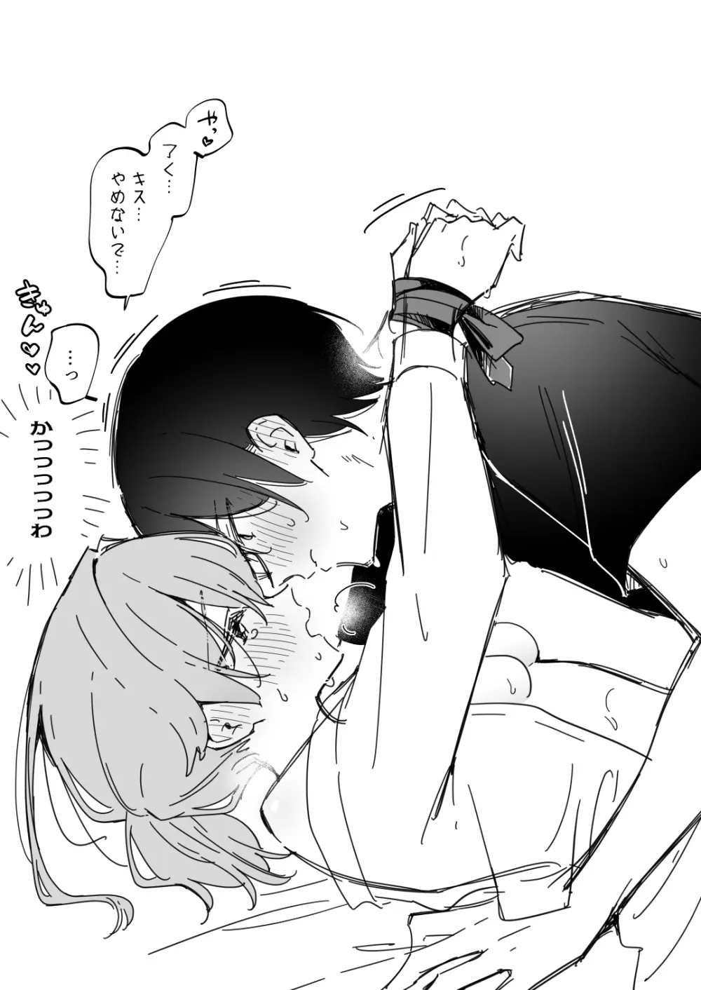 了くんと先輩 - 酔った先輩がエッチすぎる Page.21