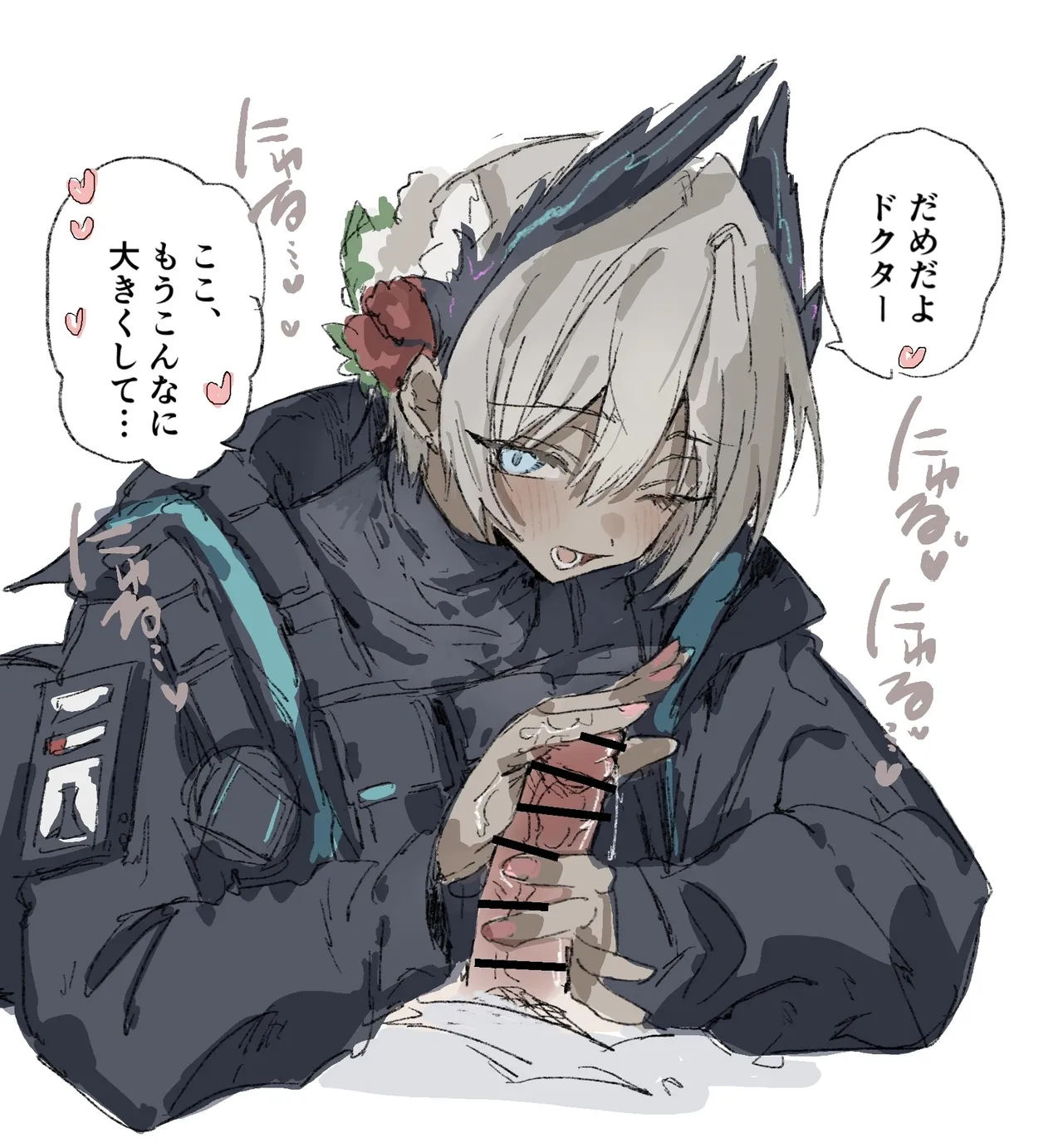 レイディアンとドクター 3ページ