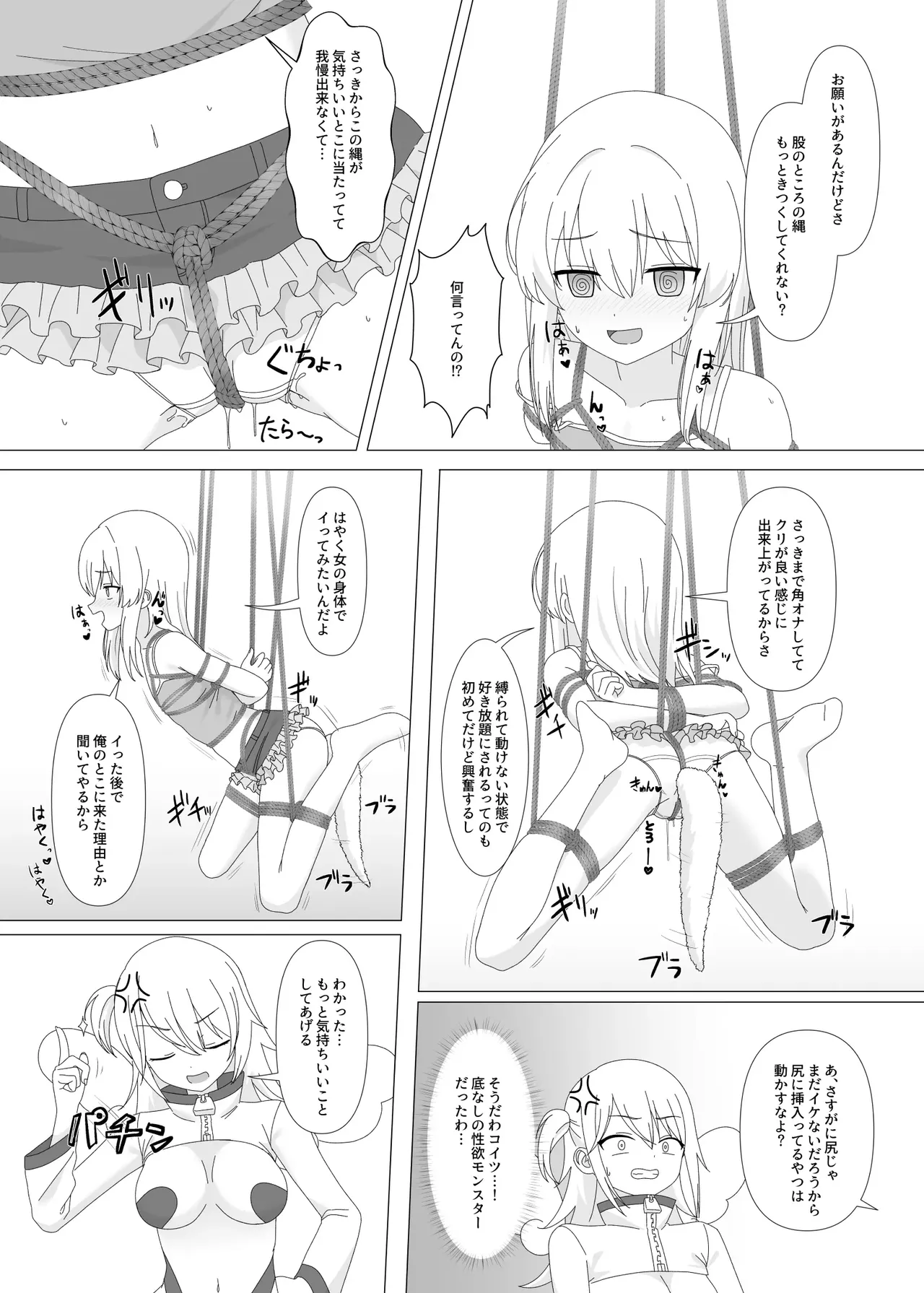 Seiyoku ga Tsuyosugite Onnanoko ni Kaeraremashita Page.10