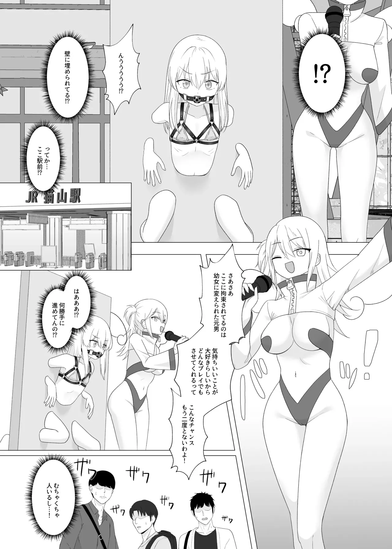 Seiyoku ga Tsuyosugite Onnanoko ni Kaeraremashita Page.11