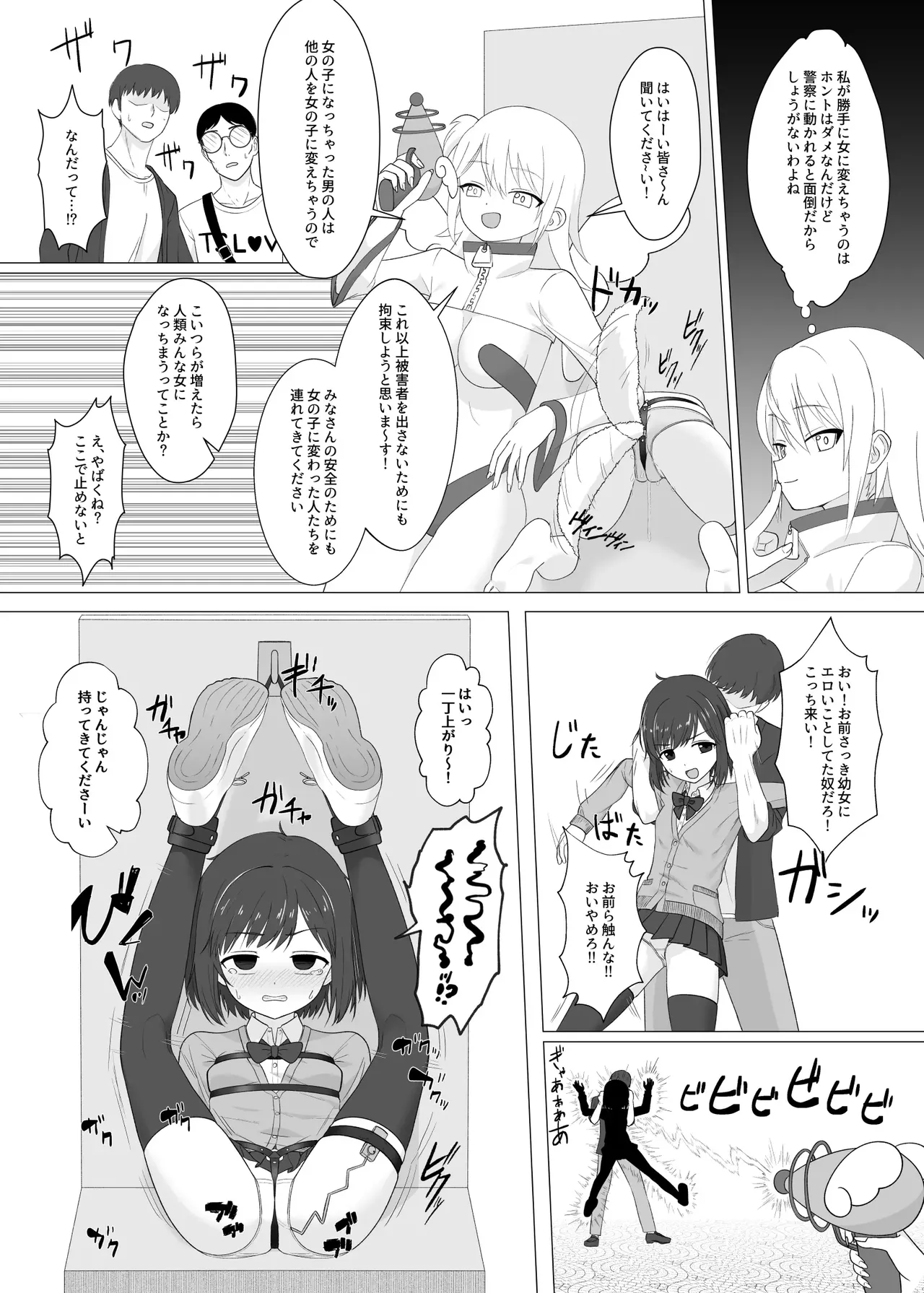 Seiyoku ga Tsuyosugite Onnanoko ni Kaeraremashita Page.16