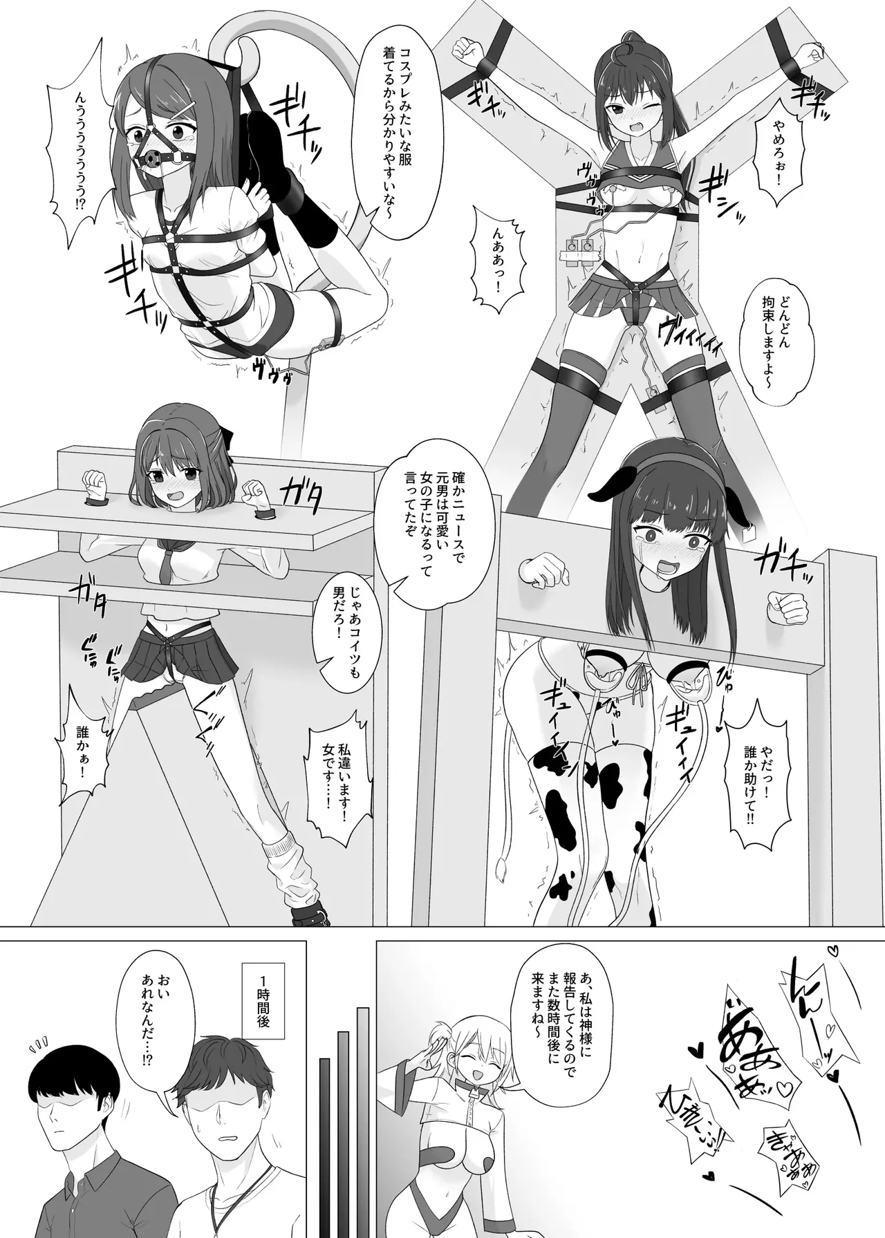 Seiyoku ga Tsuyosugite Onnanoko ni Kaeraremashita Page.17