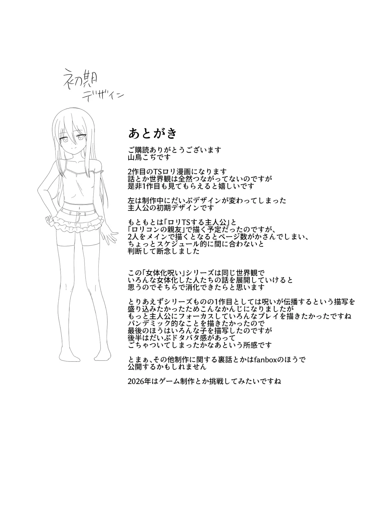 Seiyoku ga Tsuyosugite Onnanoko ni Kaeraremashita Page.19