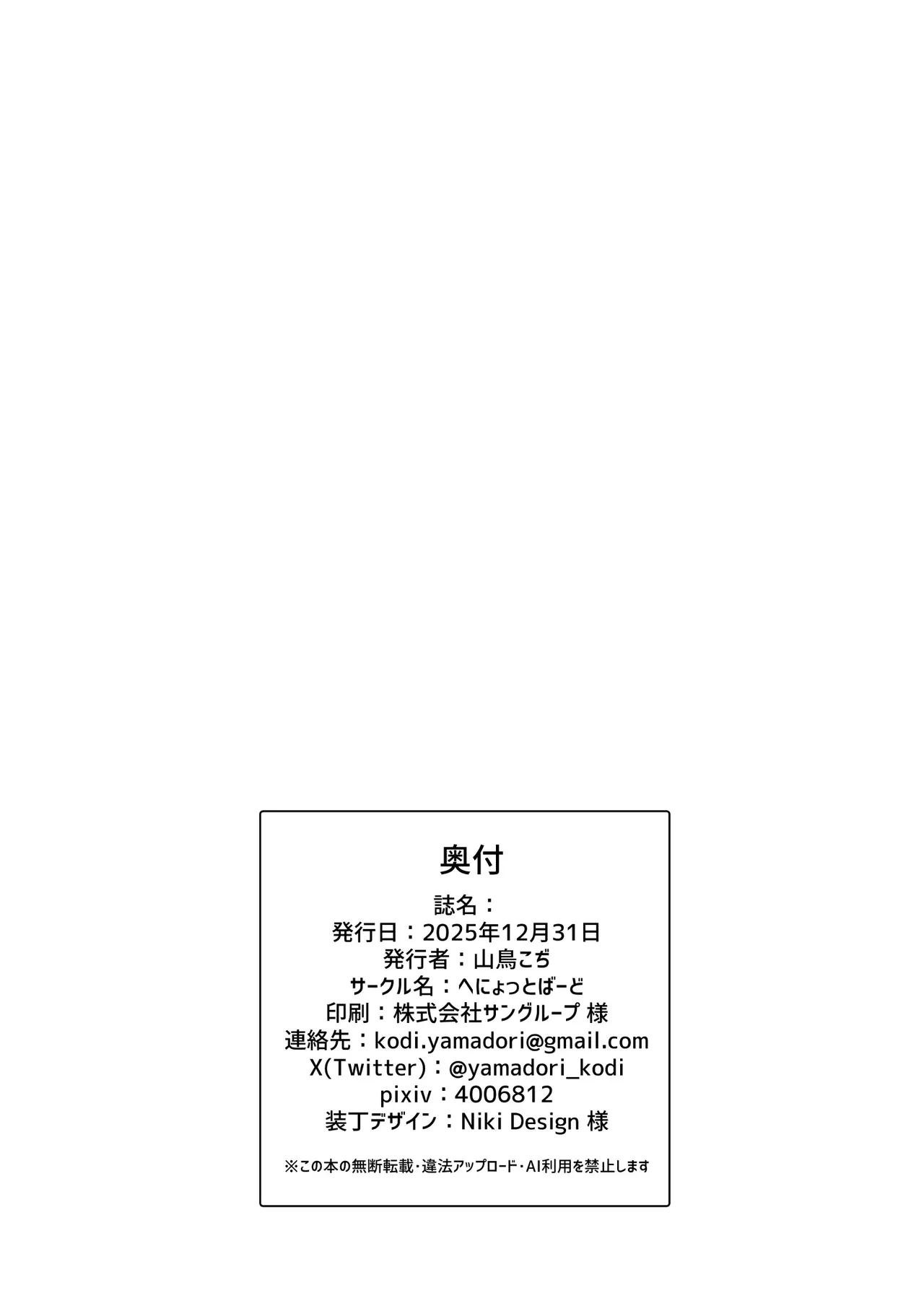 Seiyoku ga Tsuyosugite Onnanoko ni Kaeraremashita Page.21