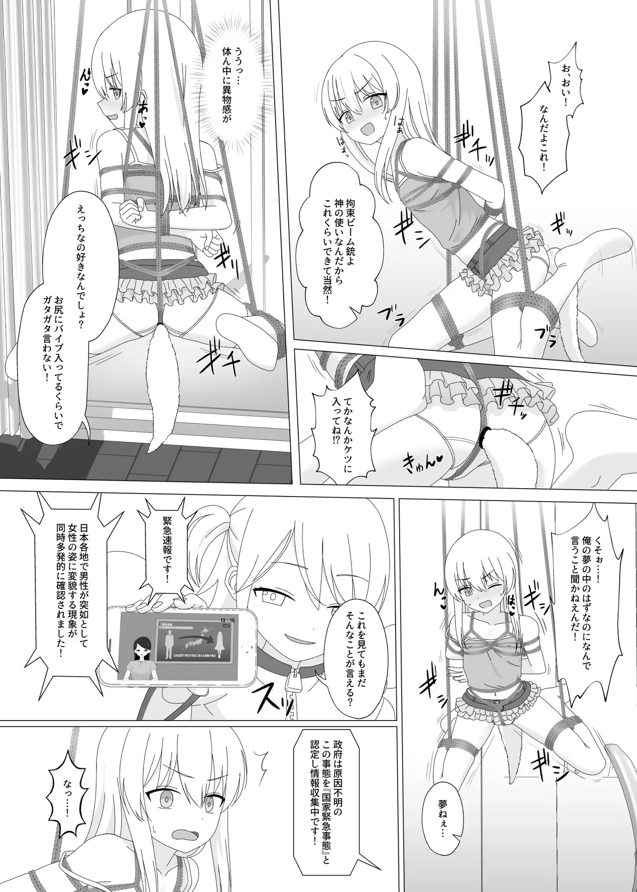 Seiyoku ga Tsuyosugite Onnanoko ni Kaeraremashita Page.8