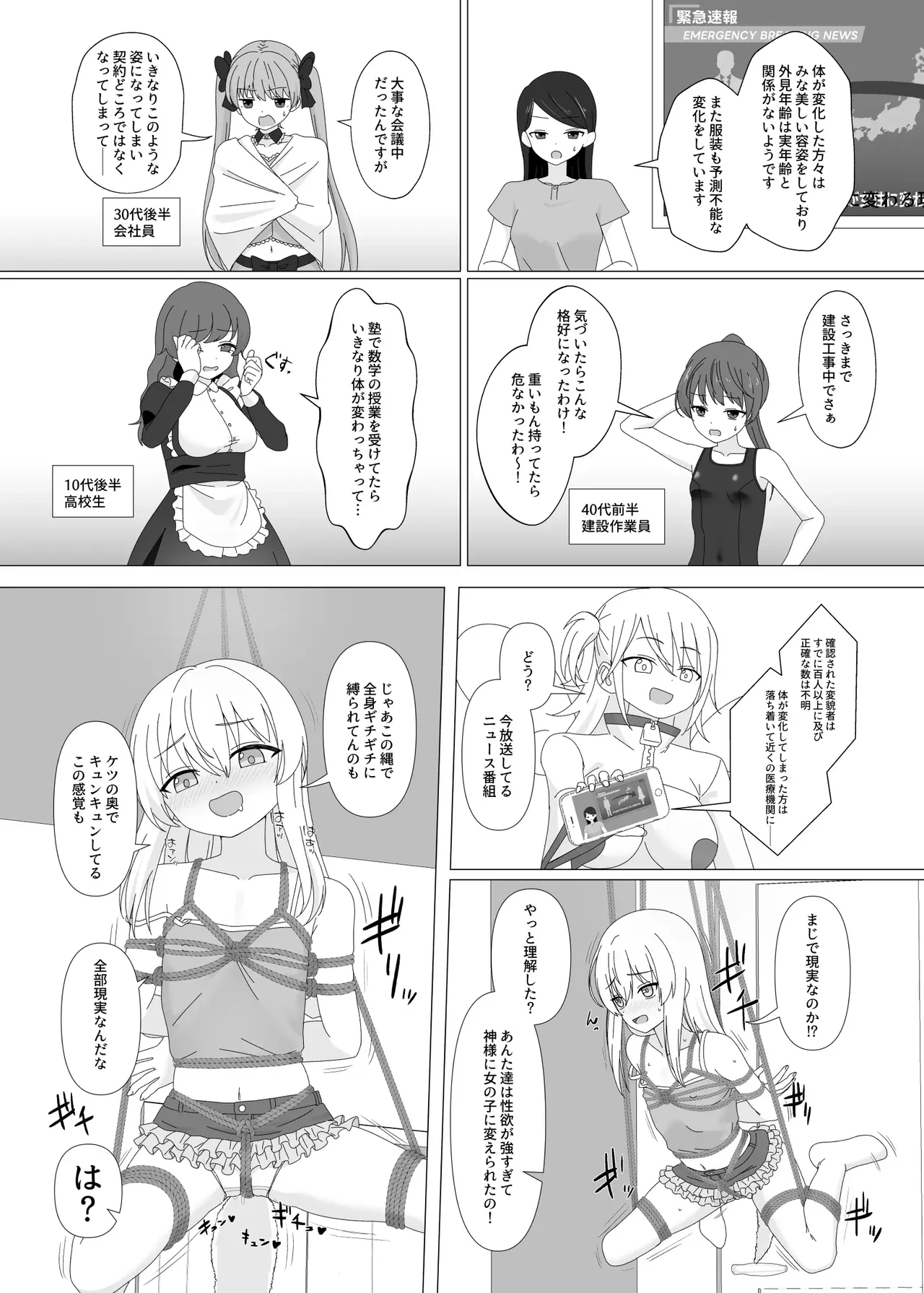 Seiyoku ga Tsuyosugite Onnanoko ni Kaeraremashita Page.9