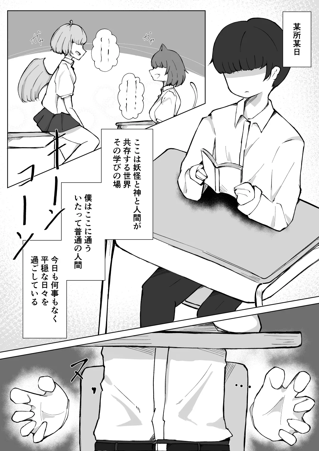 後輩典ちゃんの白しぼり Page.3